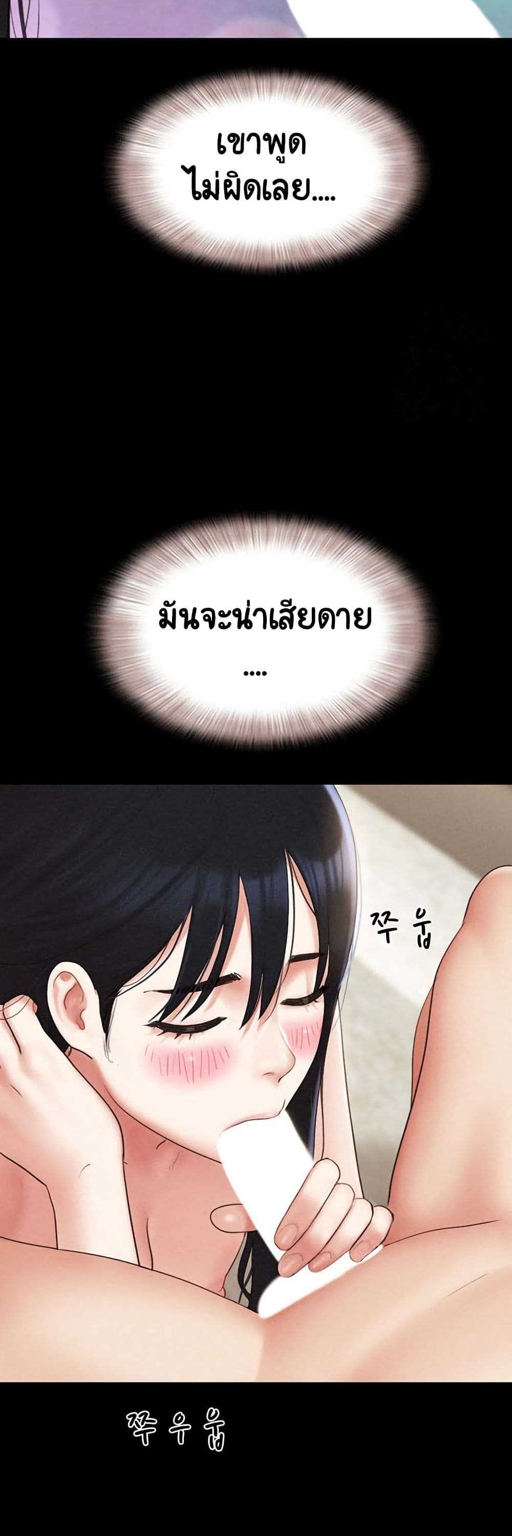 Soeun – Soeun – ตอนที่ 42 หน้า 17