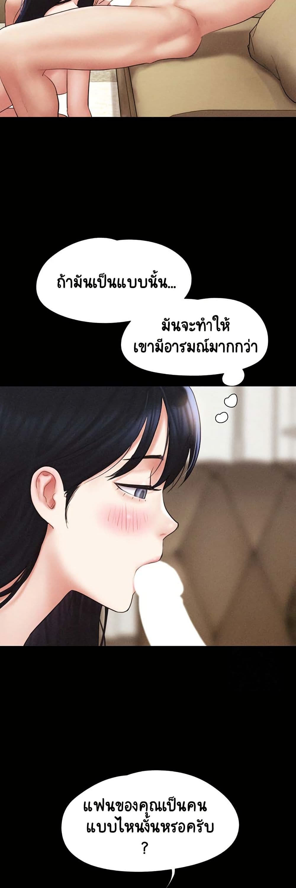 Soeun – Soeun – ตอนที่ 42 หน้า 23