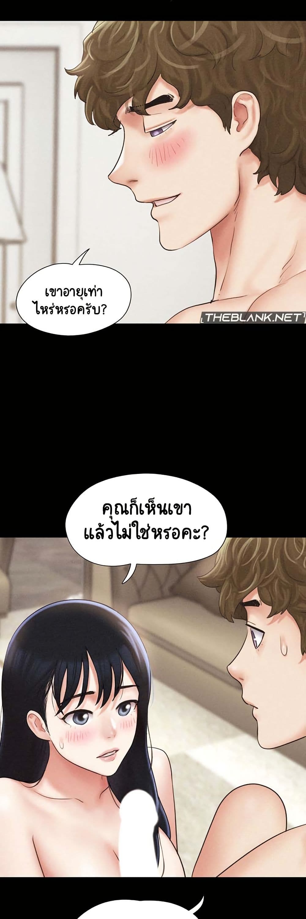 Soeun – Soeun – ตอนที่ 42 หน้า 24