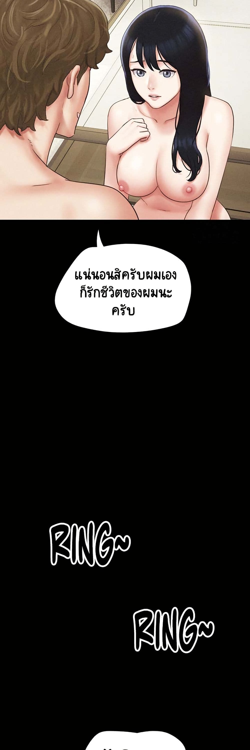 Soeun – Soeun – ตอนที่ 42 หน้า 30