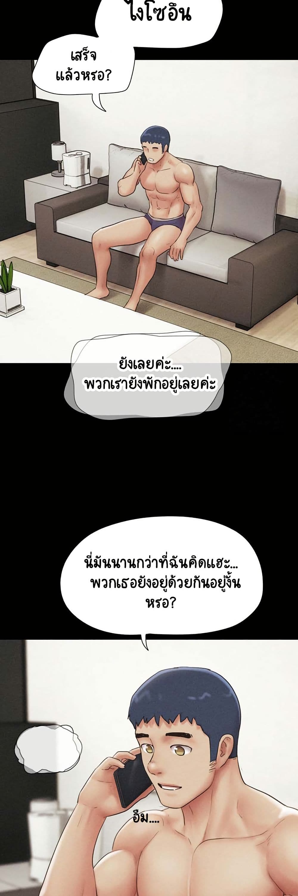 Soeun – Soeun – ตอนที่ 42 หน้า 31