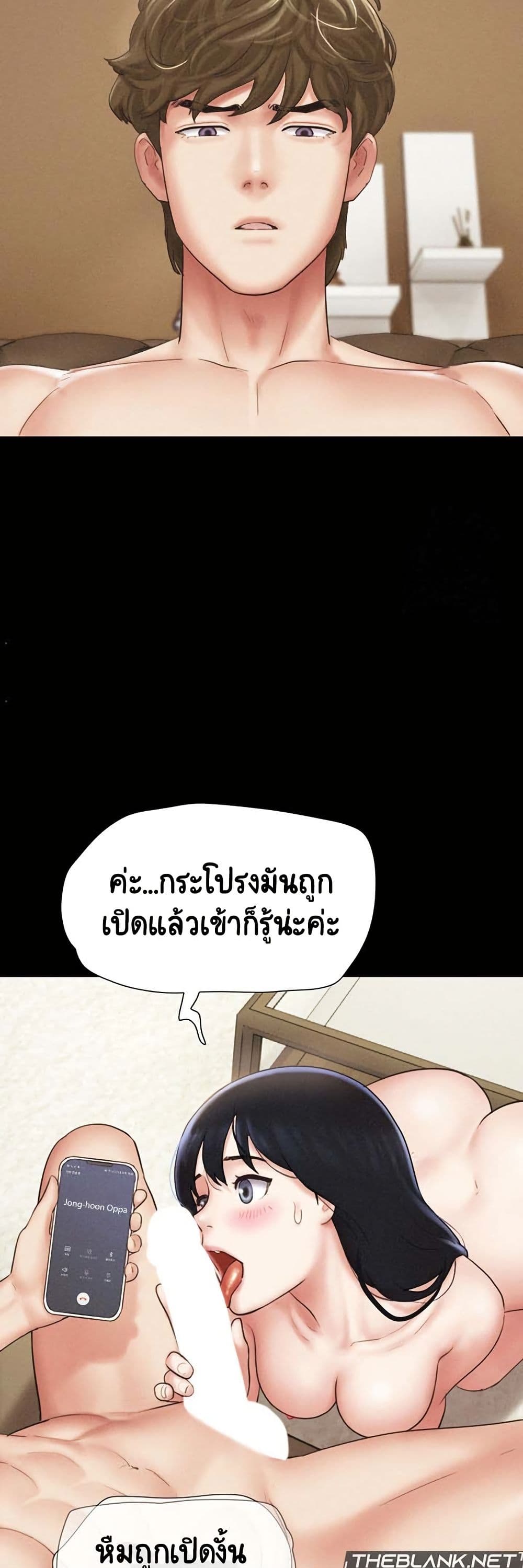 Soeun – Soeun – ตอนที่ 42 หน้า 33
