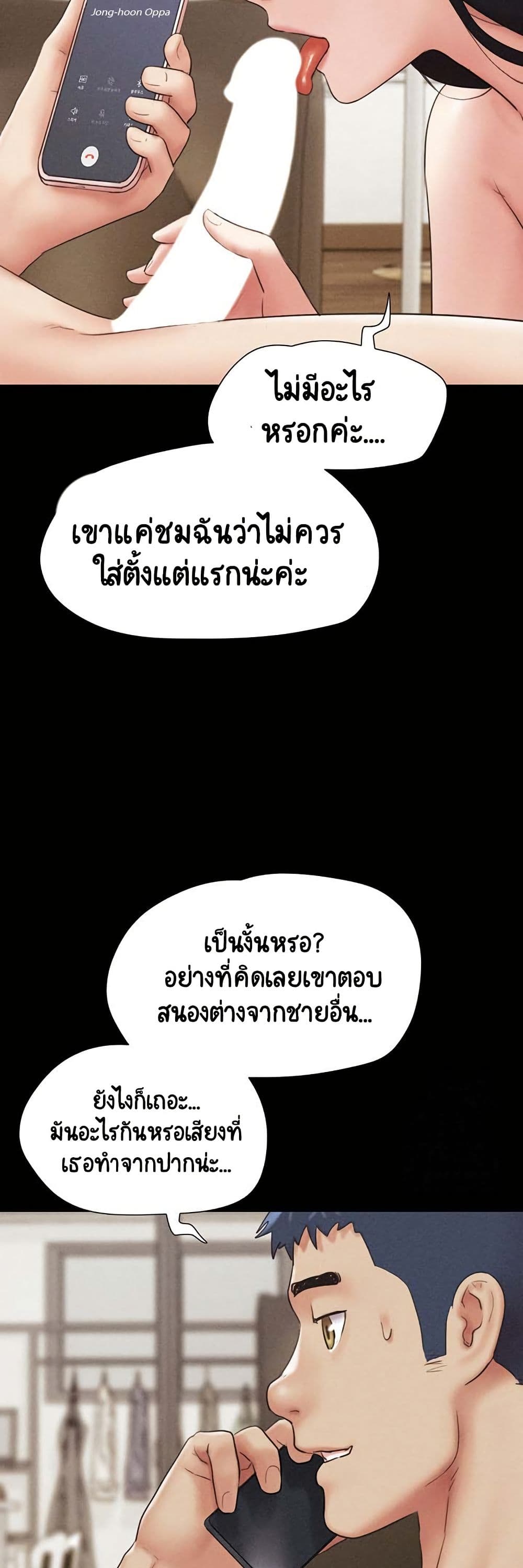Soeun – Soeun – ตอนที่ 42 หน้า 35