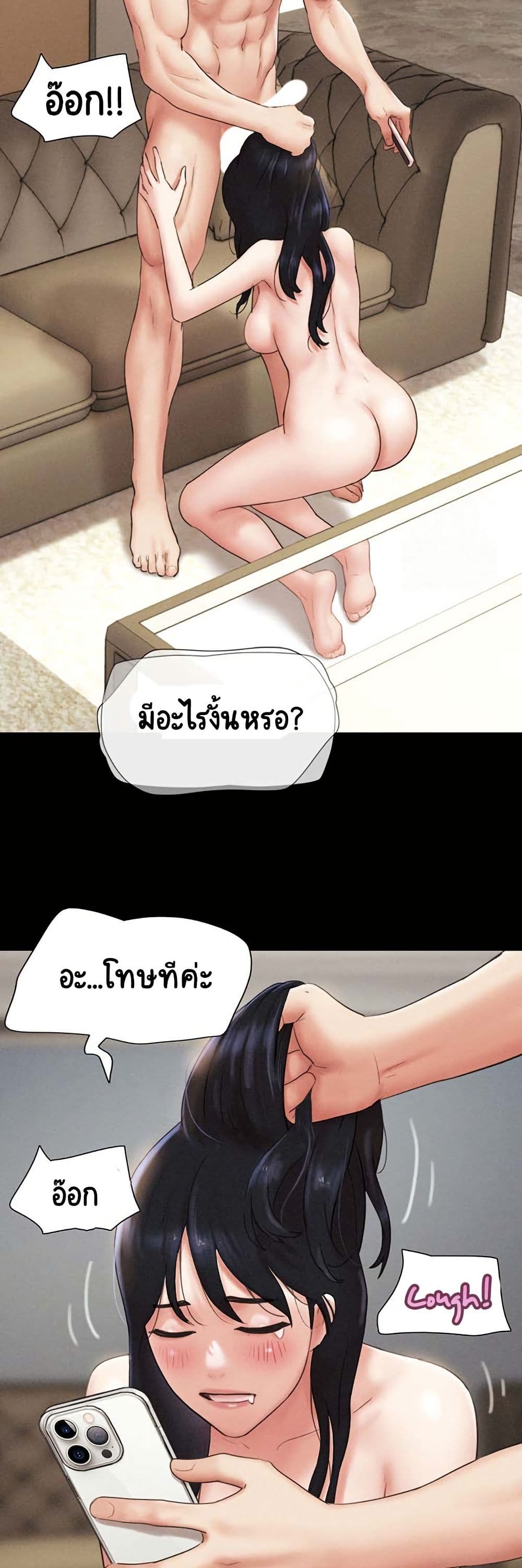 Soeun – Soeun – ตอนที่ 42 หน้า 41