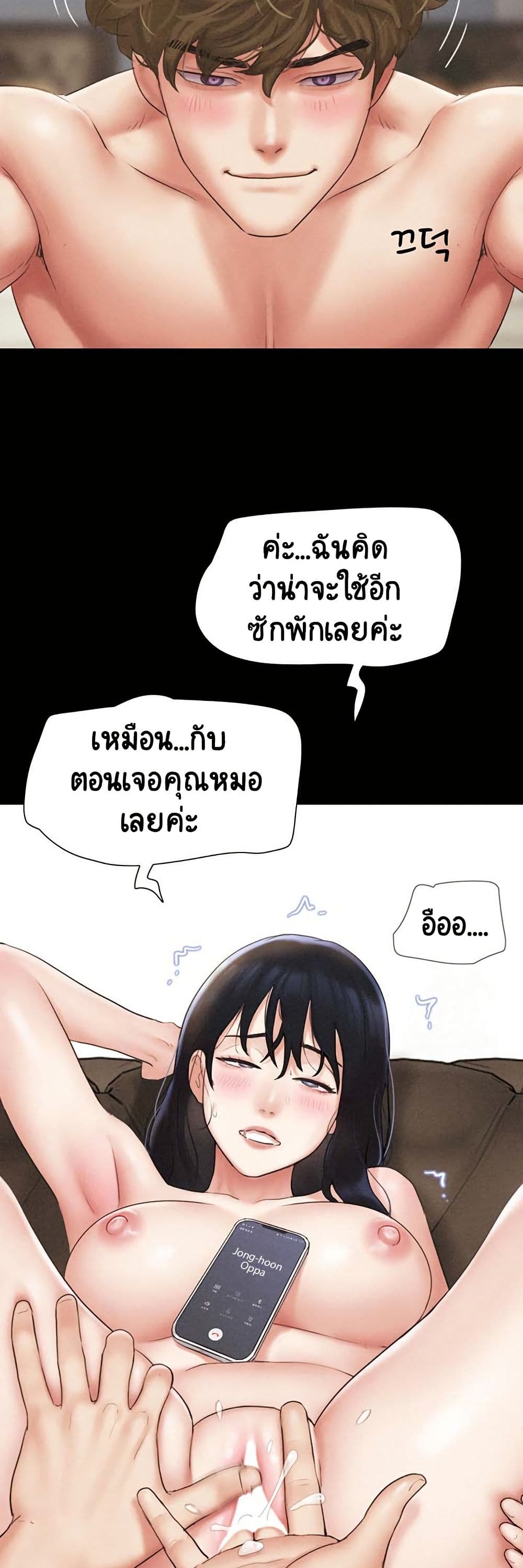 Soeun – Soeun – ตอนที่ 42 หน้า 43
