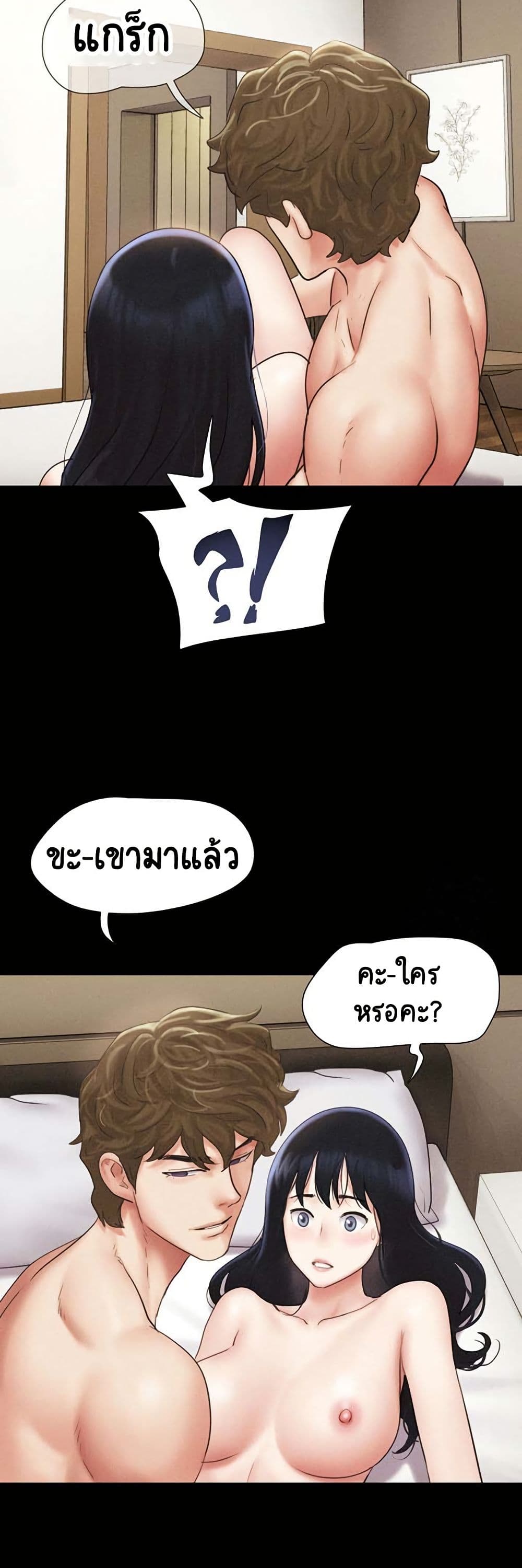 Soeun – Soeun – ตอนที่ 42 หน้า 49