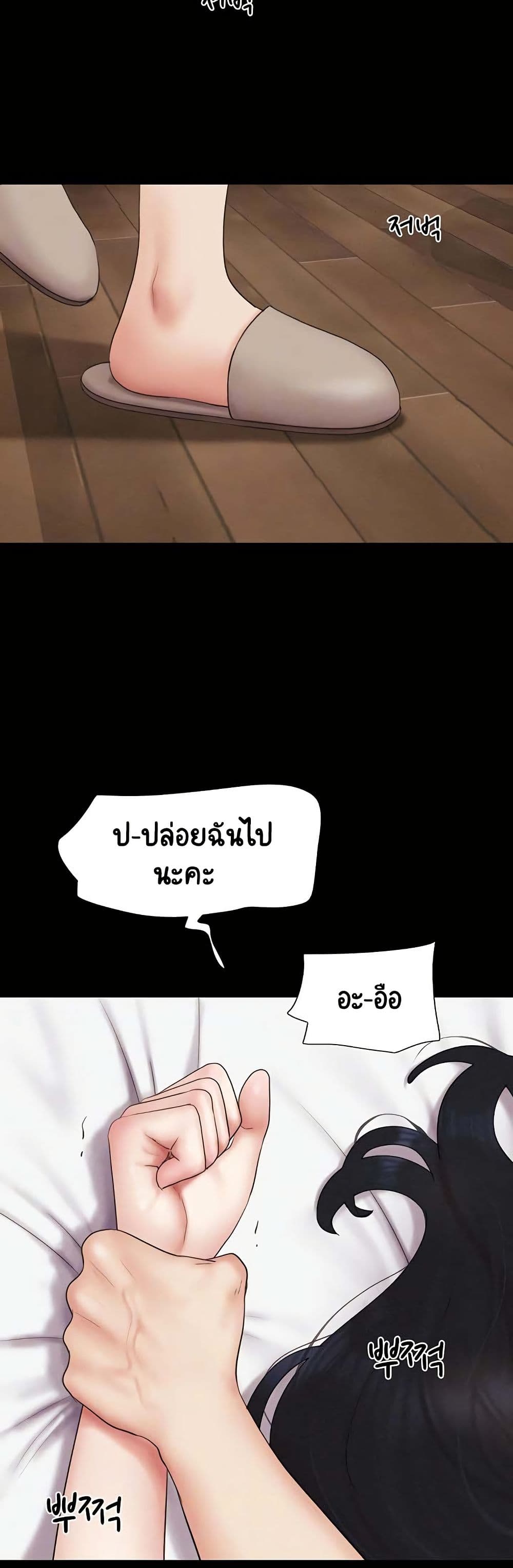Soeun – Soeun – ตอนที่ 43 หน้า 2