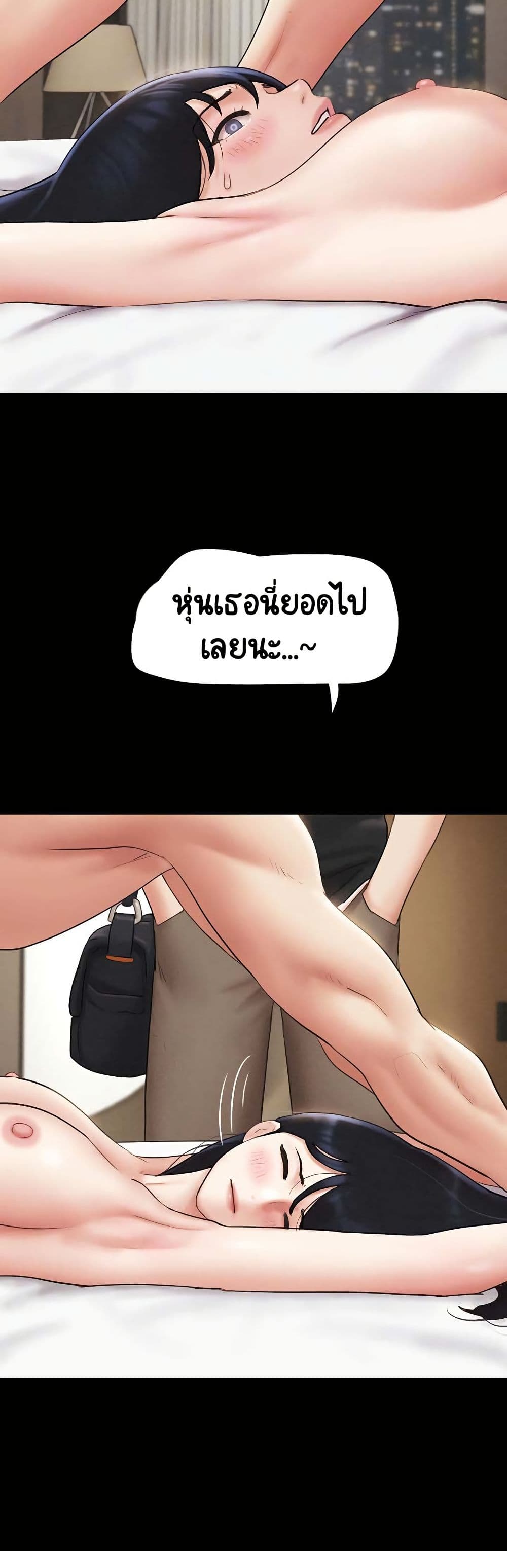 Soeun – Soeun – ตอนที่ 43 หน้า 4