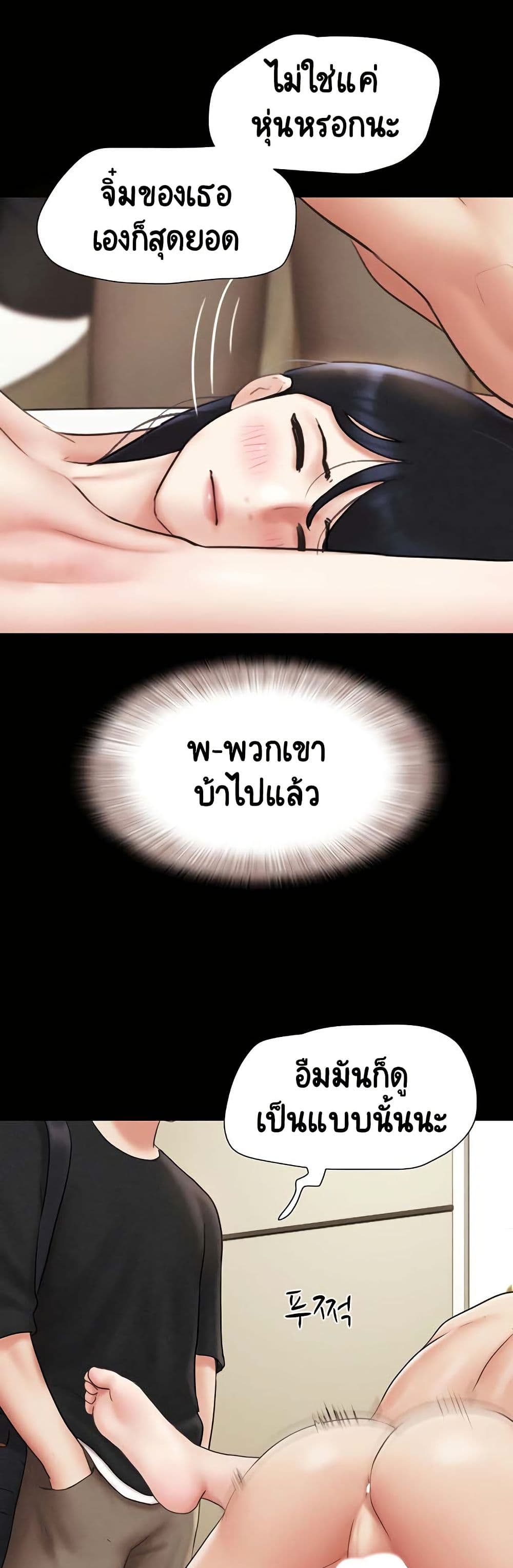 Soeun – Soeun – ตอนที่ 43 หน้า 5