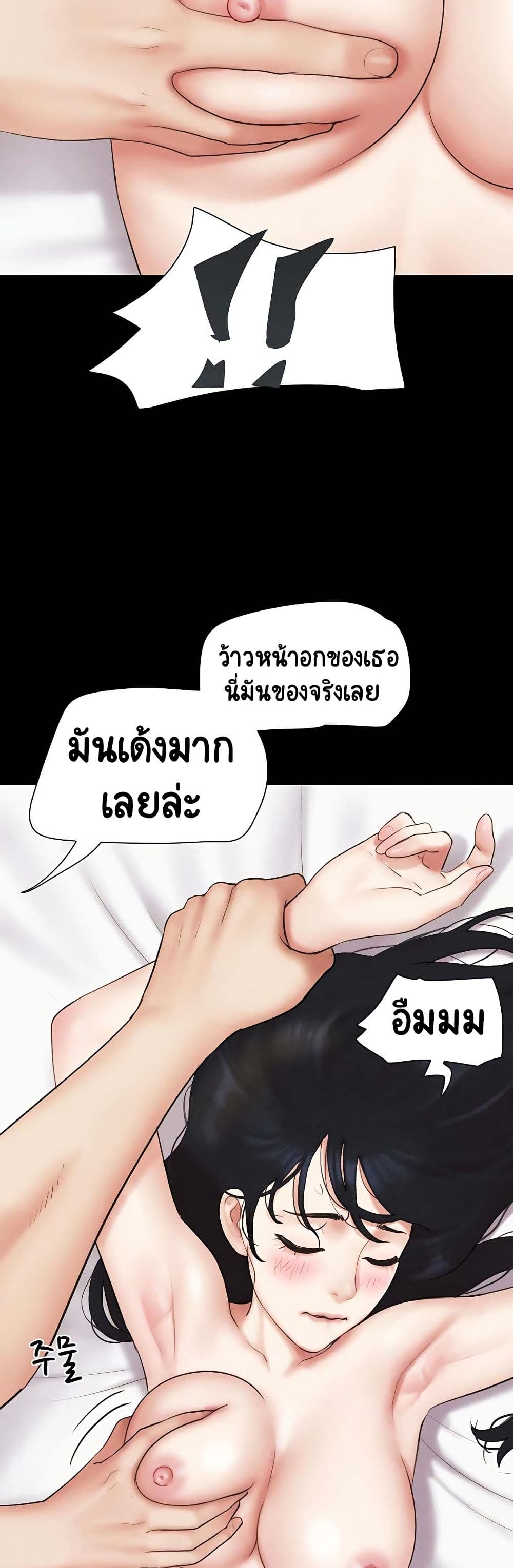 Soeun – Soeun – ตอนที่ 43 หน้า 7