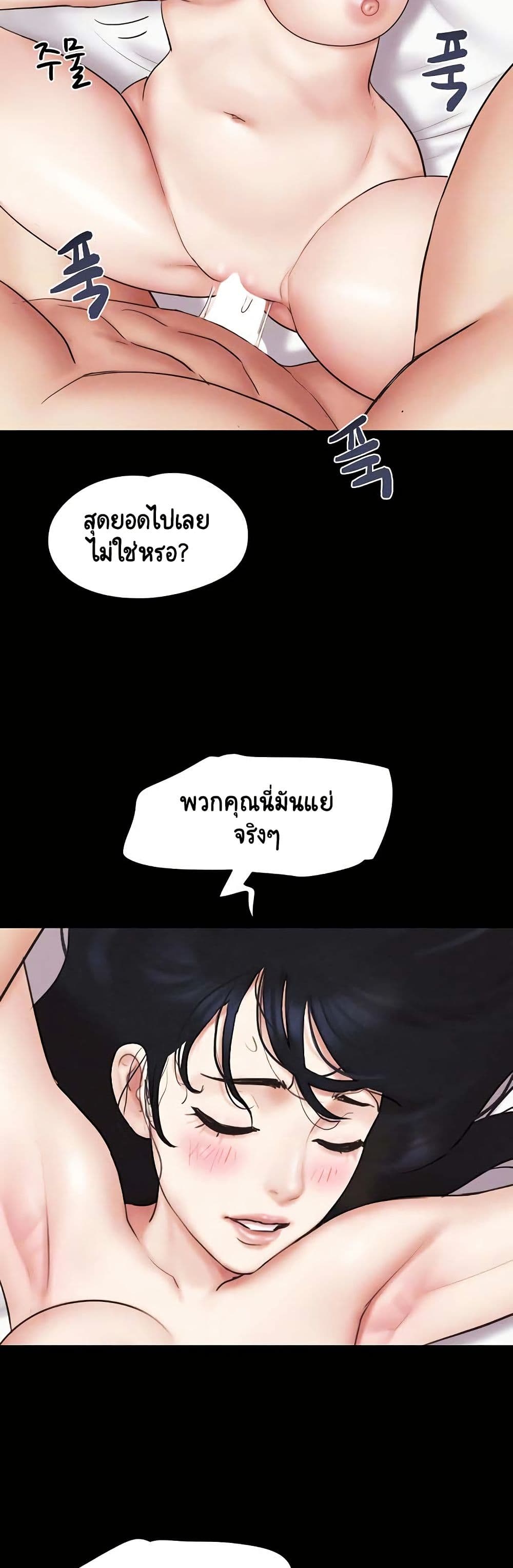 Soeun – Soeun – ตอนที่ 43 หน้า 8