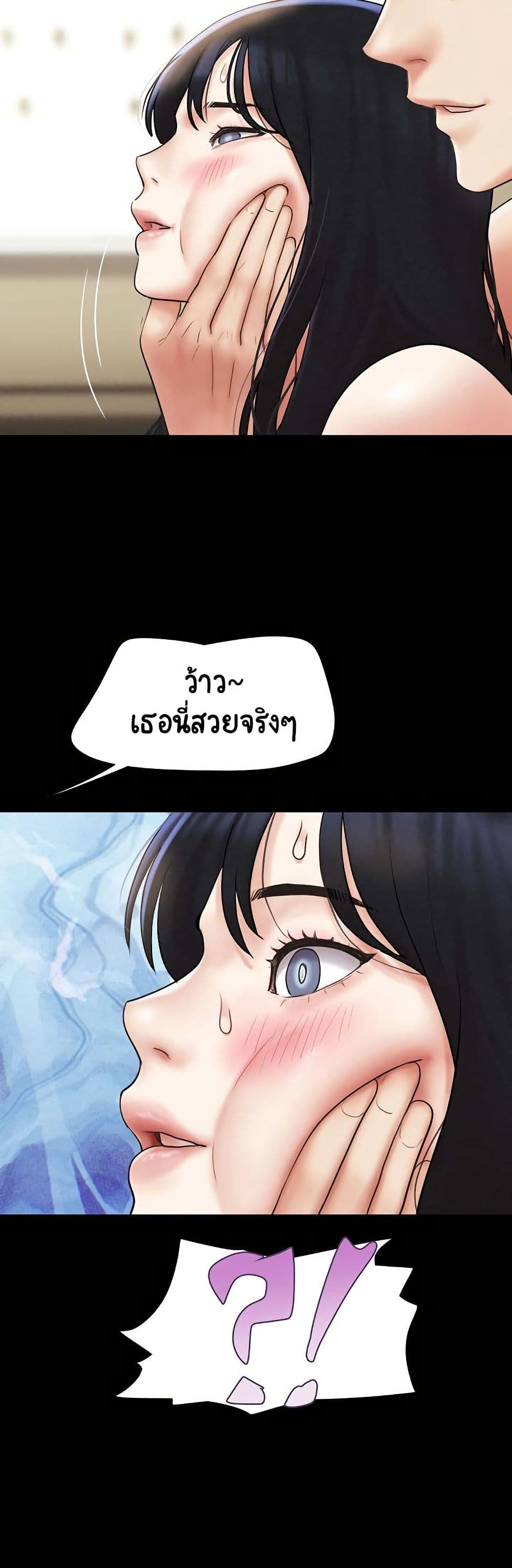 Soeun – Soeun – ตอนที่ 43 หน้า 14