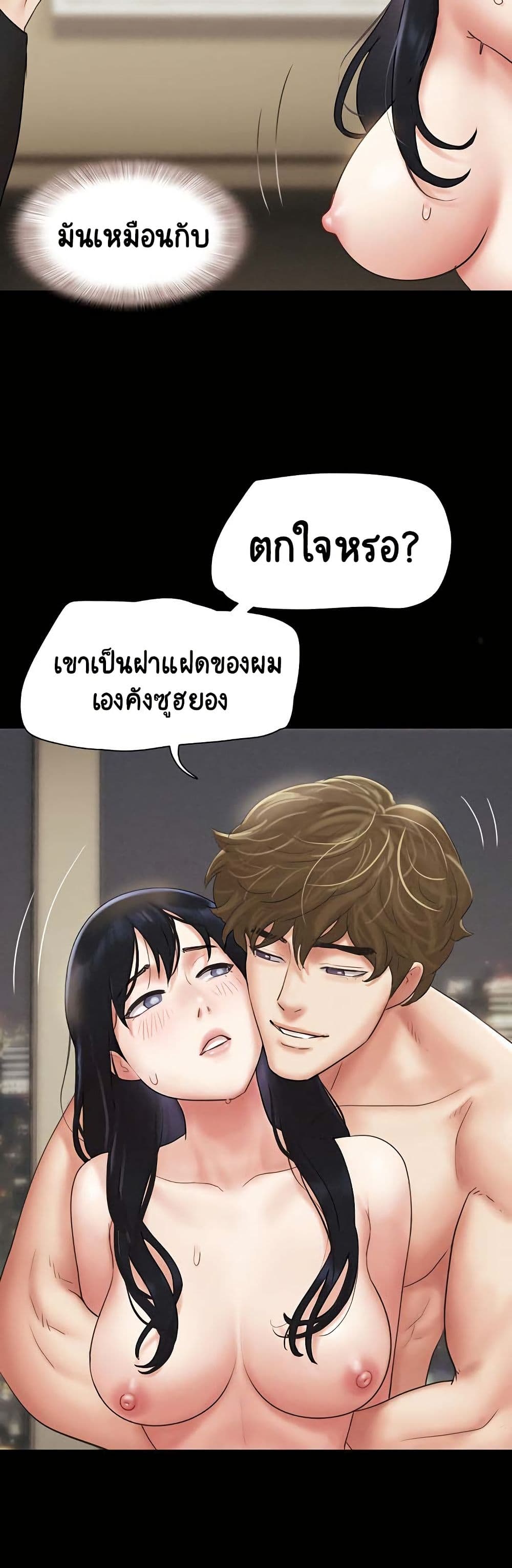 Soeun – Soeun – ตอนที่ 43 หน้า 16