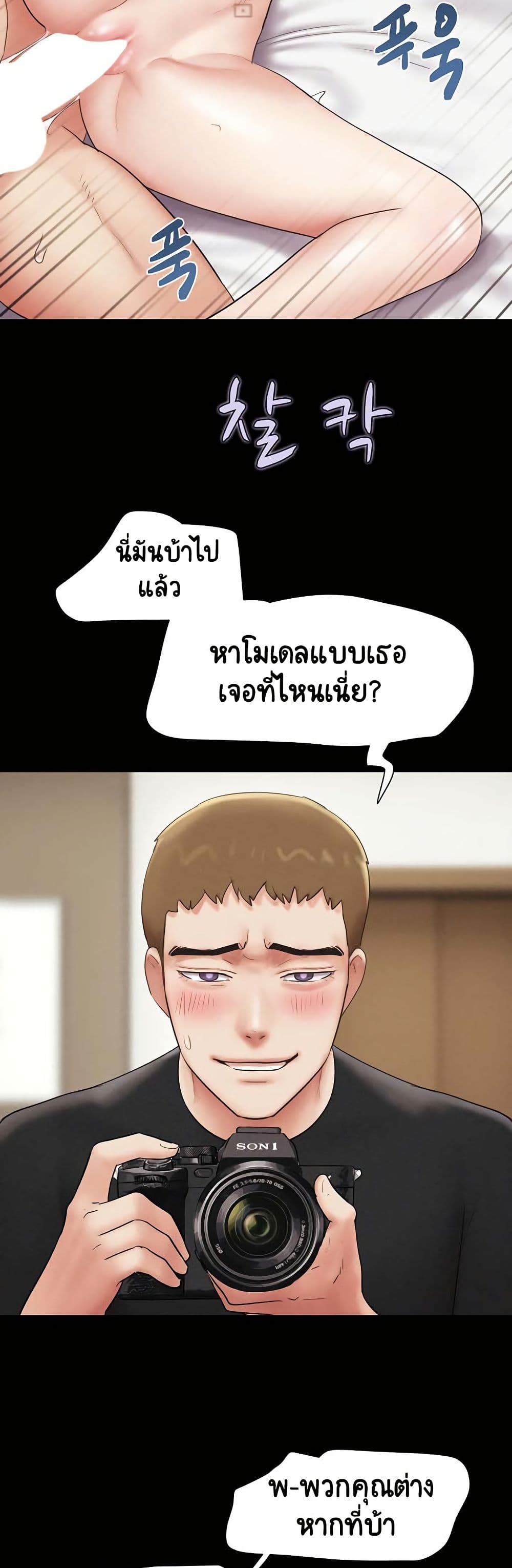 Soeun – Soeun – ตอนที่ 43 หน้า 21