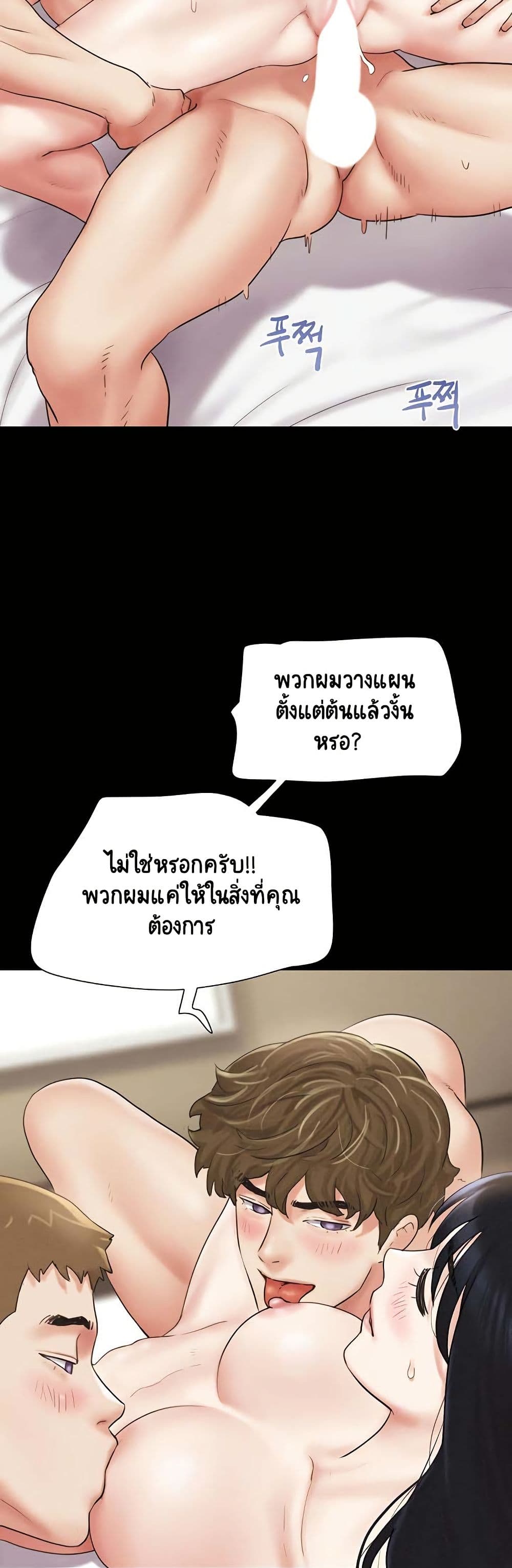 Soeun – Soeun – ตอนที่ 43 หน้า 25