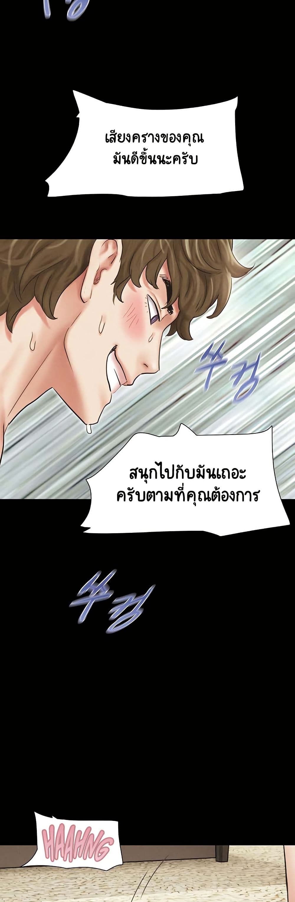 Soeun – Soeun – ตอนที่ 43 หน้า 29