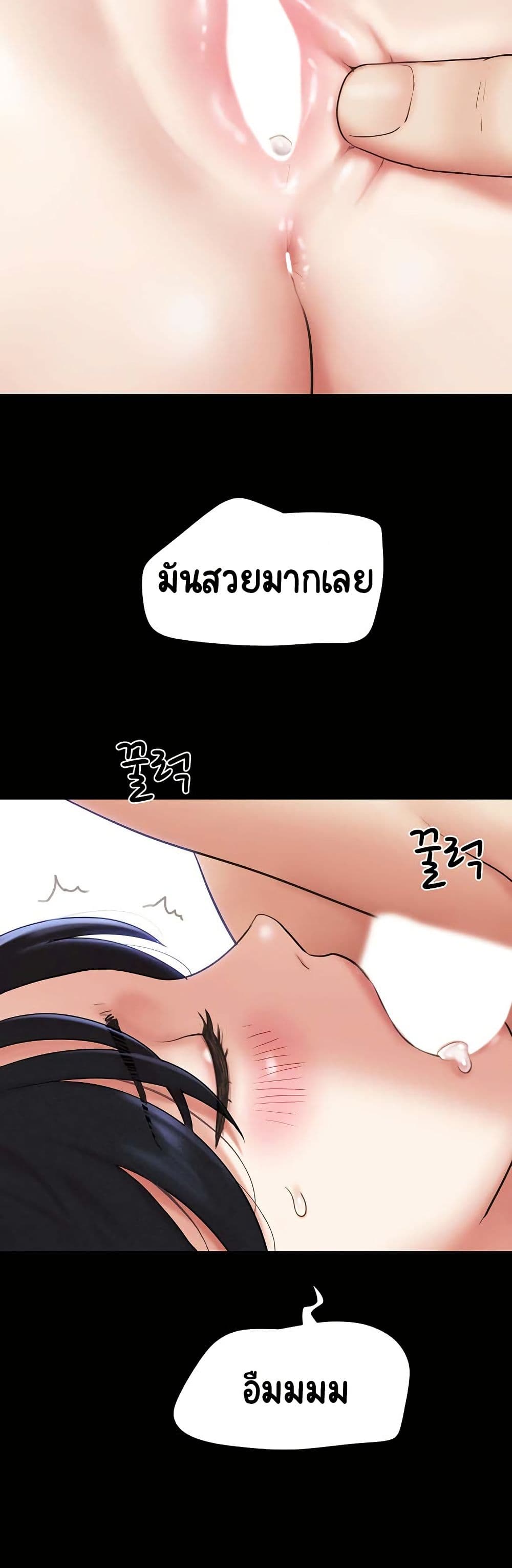 Soeun – Soeun – ตอนที่ 43 หน้า 36