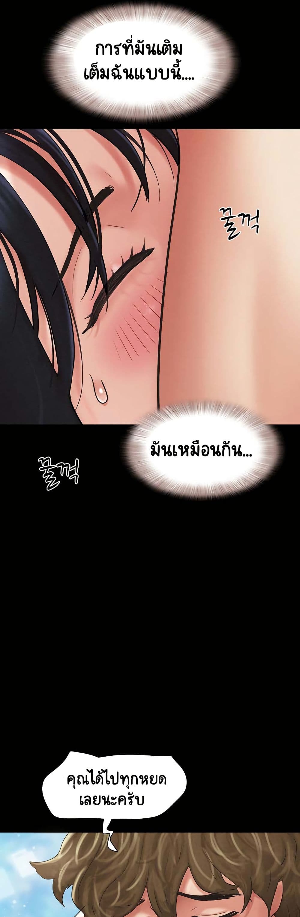 Soeun – Soeun – ตอนที่ 43 หน้า 40