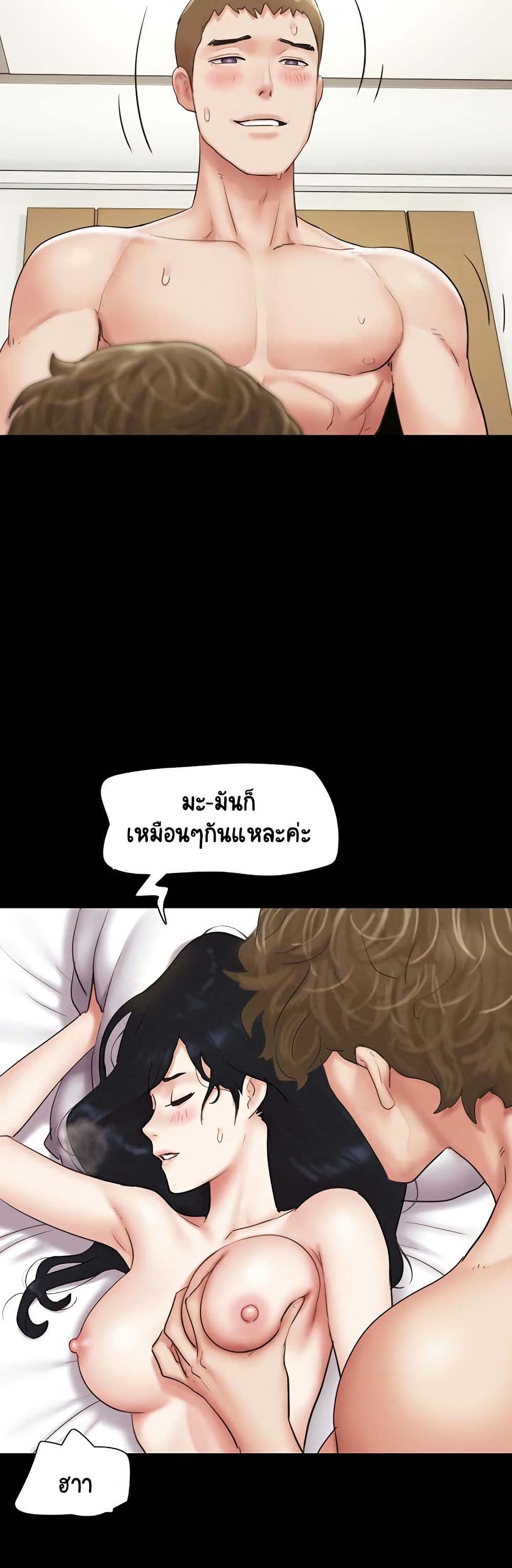 Soeun – Soeun – ตอนที่ 43 หน้า 44