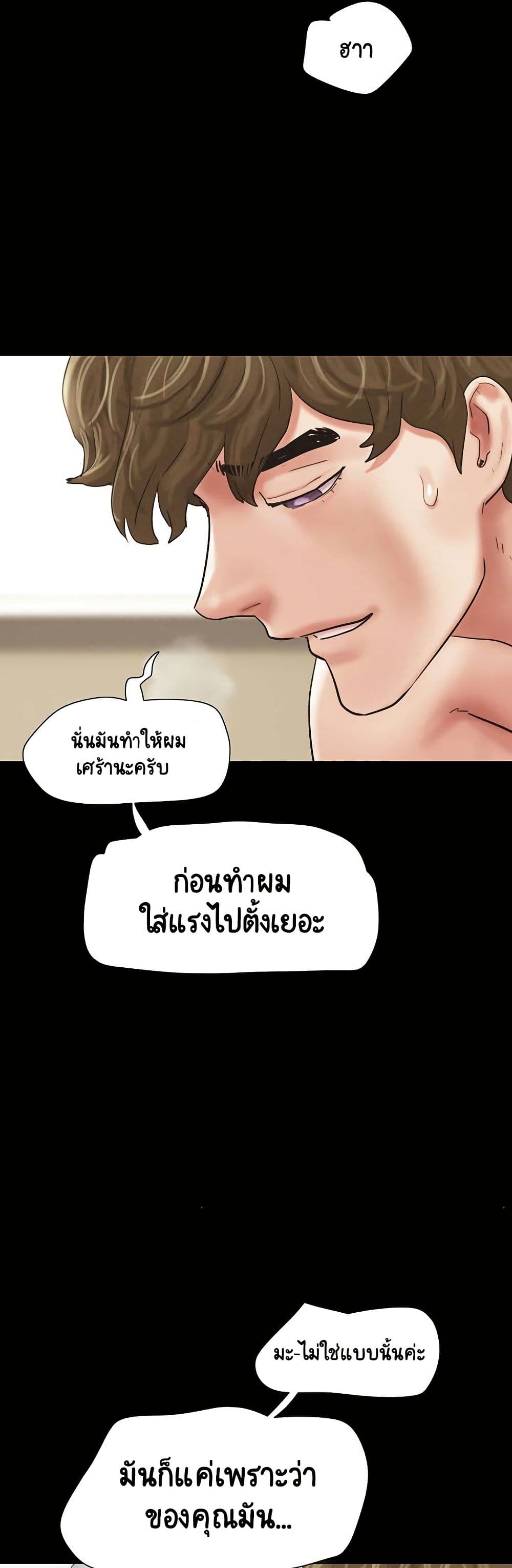 Soeun – Soeun – ตอนที่ 43 หน้า 45
