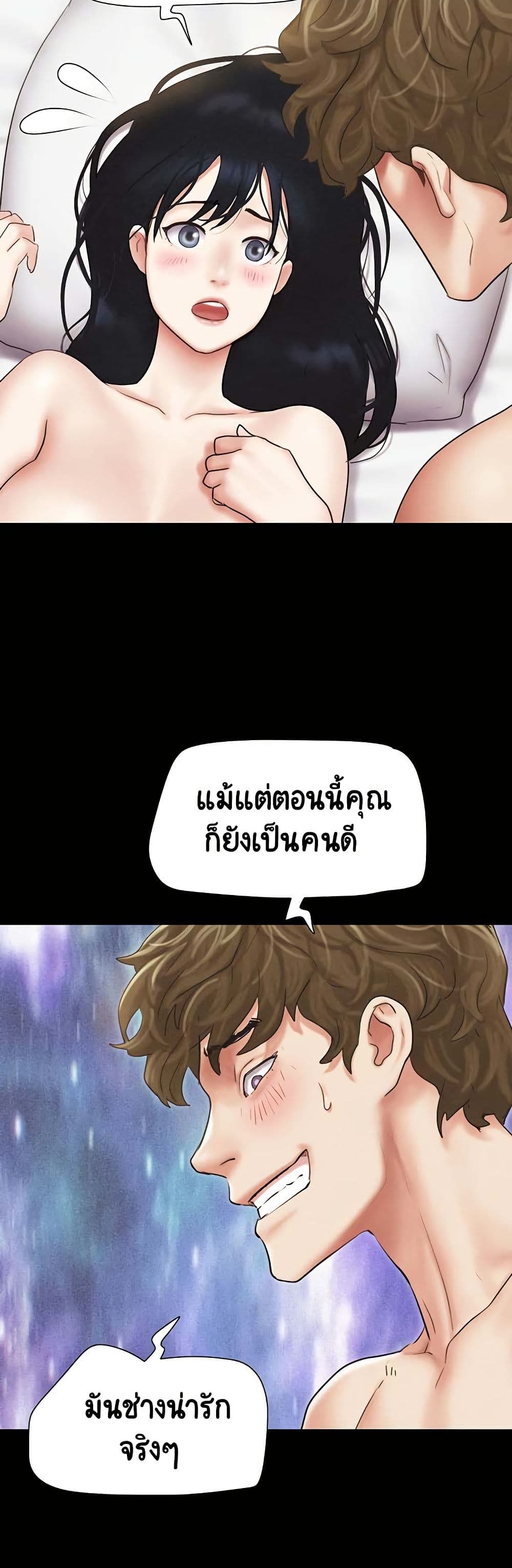Soeun – Soeun – ตอนที่ 43 หน้า 46