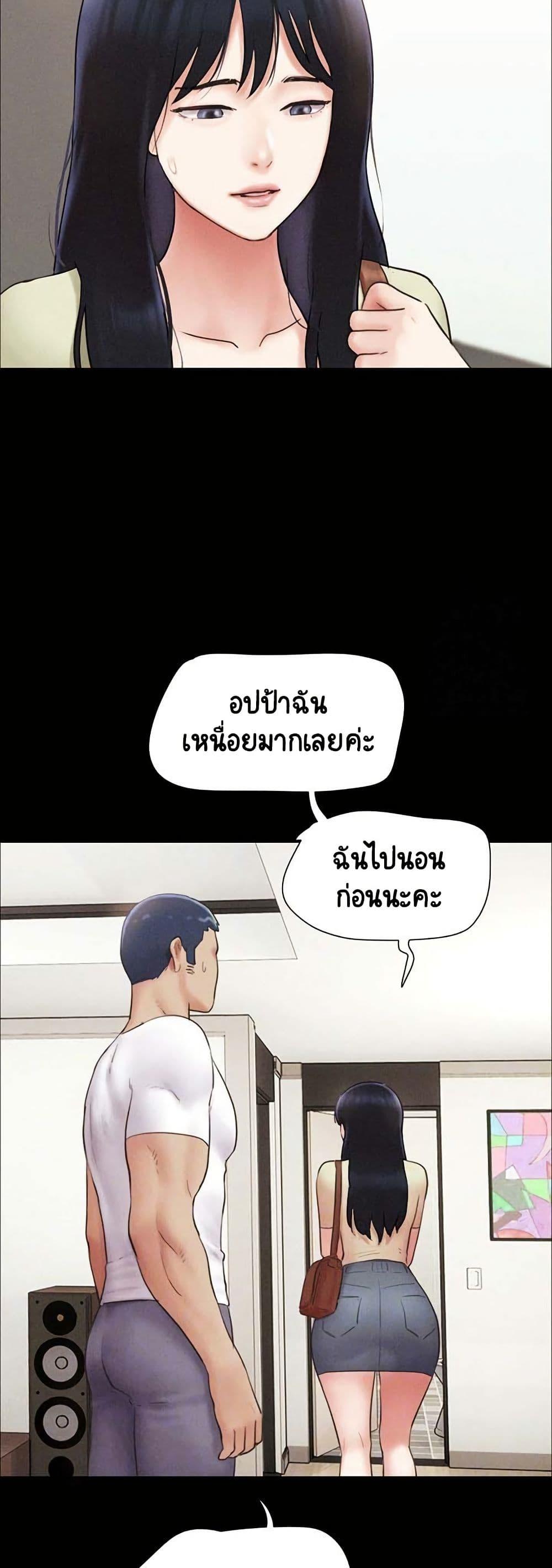 Soeun – Soeun – ตอนที่ 44 หน้า 7