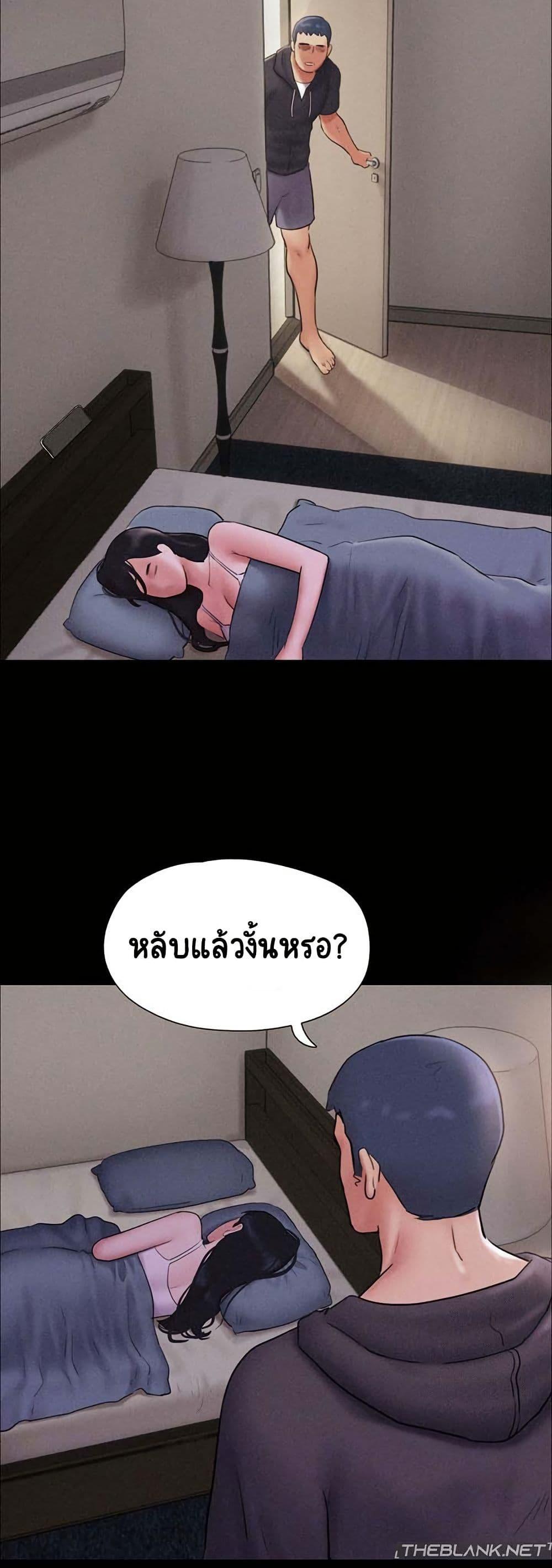 Soeun – Soeun – ตอนที่ 44 หน้า 9