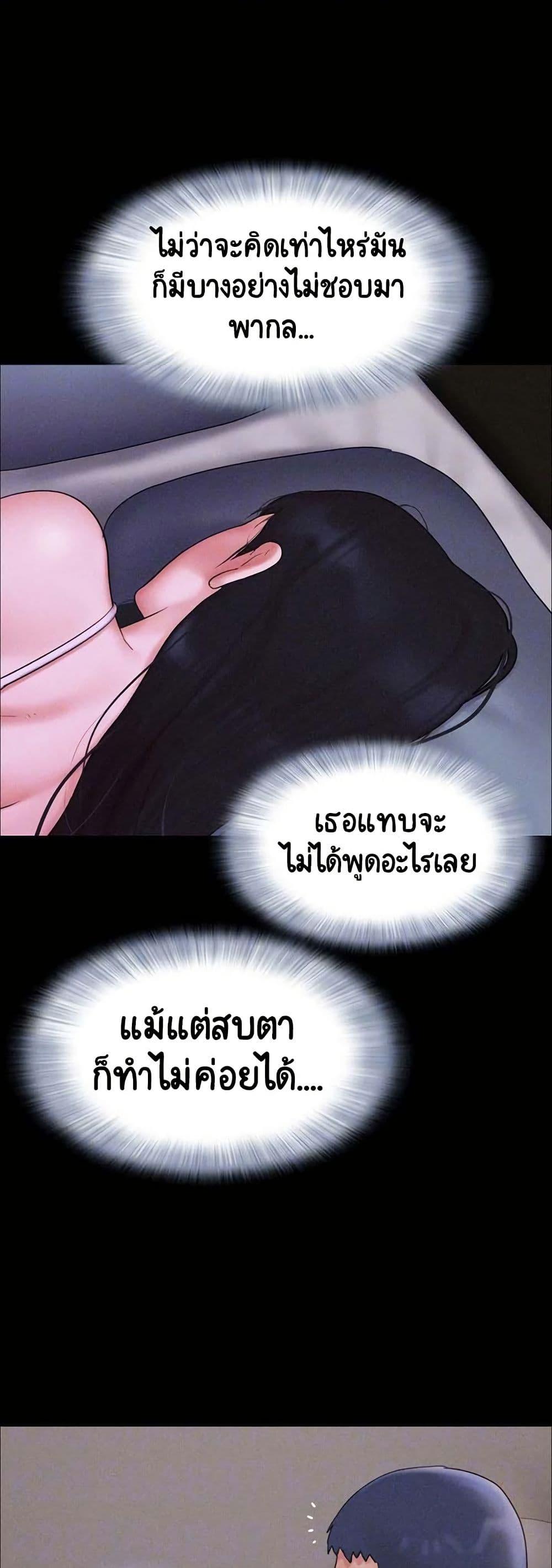 Soeun – Soeun – ตอนที่ 44 หน้า 10