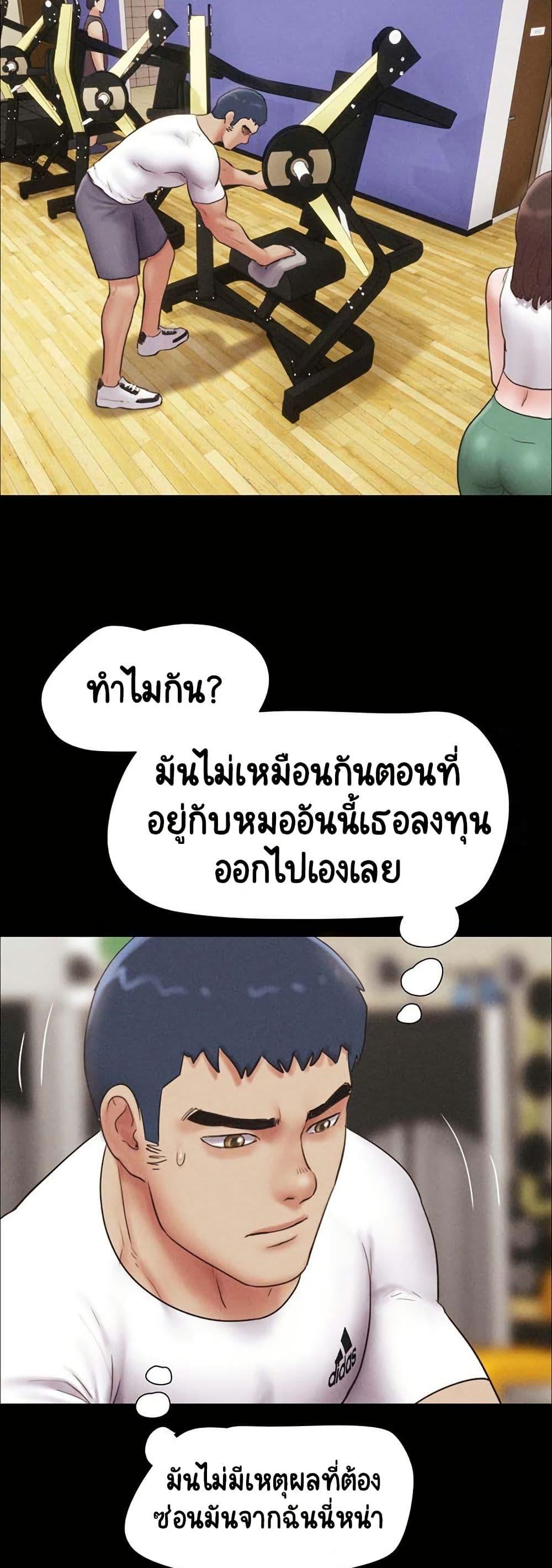 Soeun – Soeun – ตอนที่ 44 หน้า 18