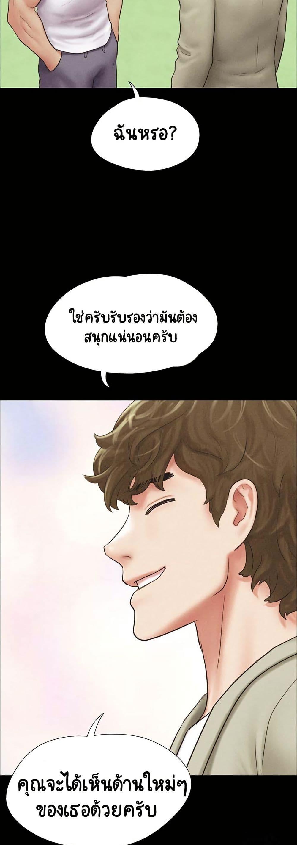 Soeun – Soeun – ตอนที่ 44 หน้า 24