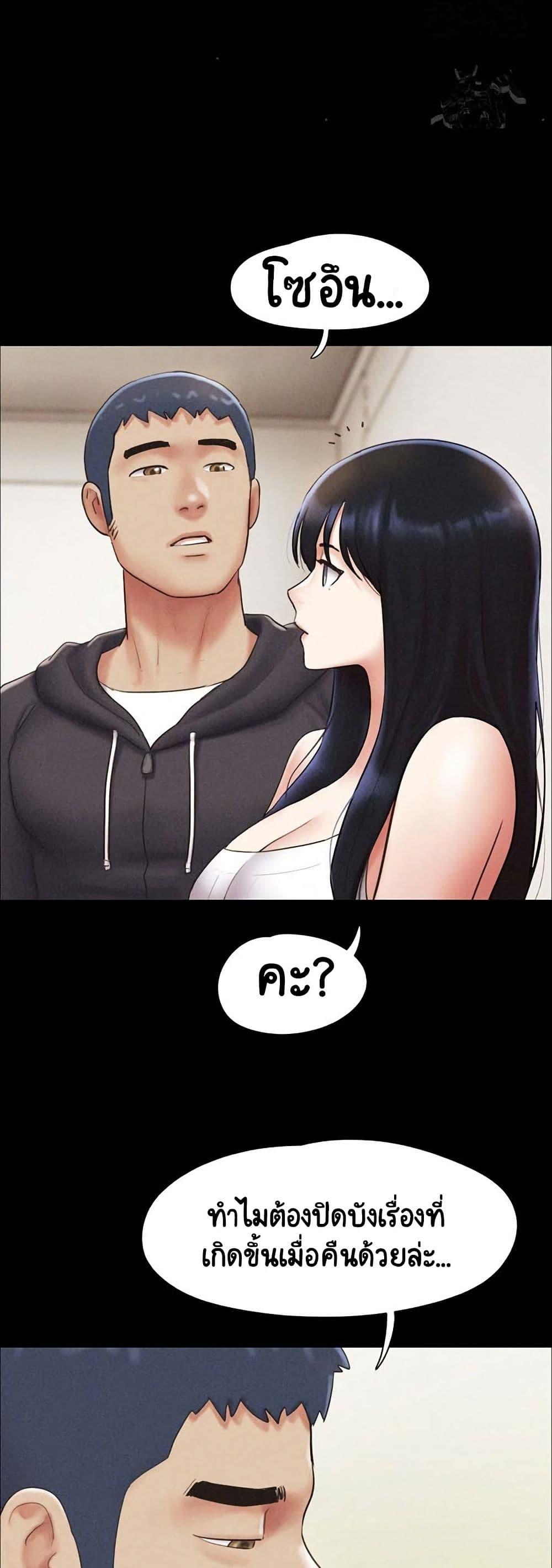 Soeun – Soeun – ตอนที่ 44 หน้า 29