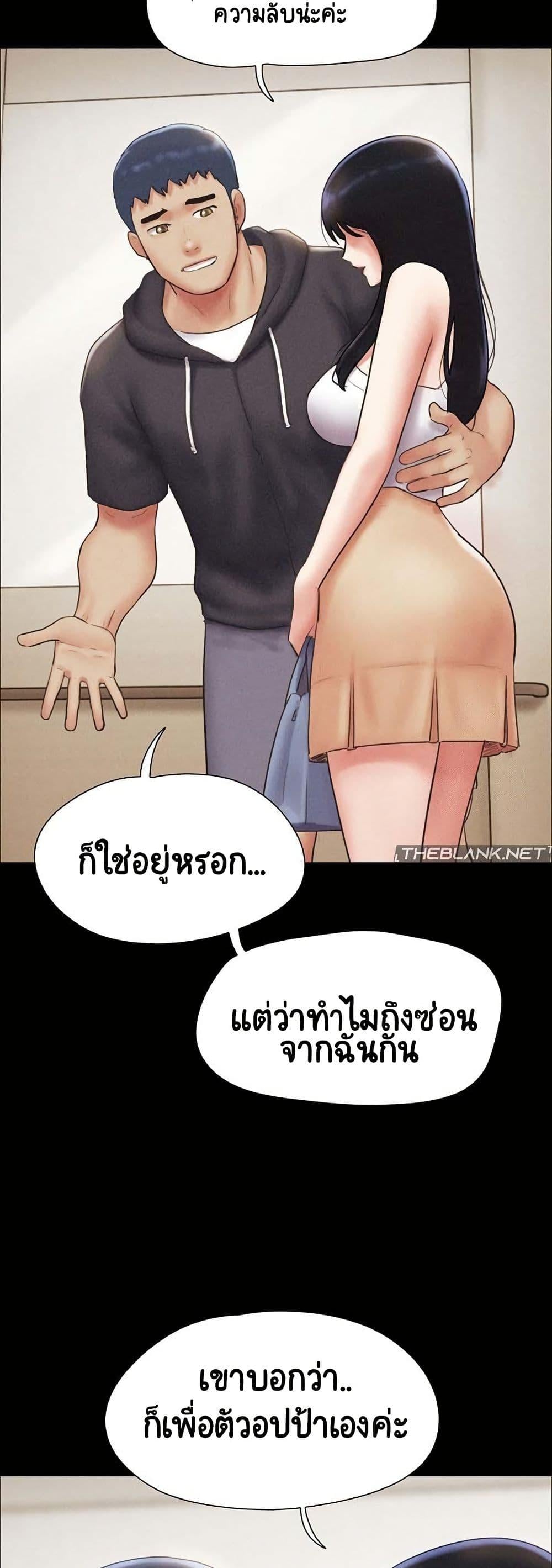 Soeun – Soeun – ตอนที่ 44 หน้า 31