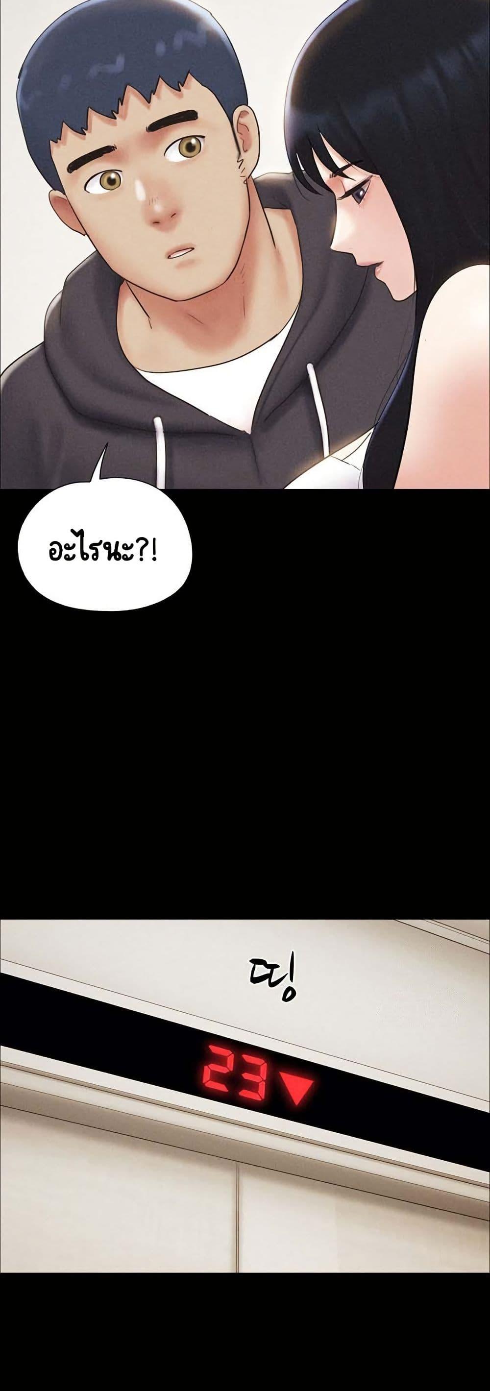 Soeun – Soeun – ตอนที่ 44 หน้า 32