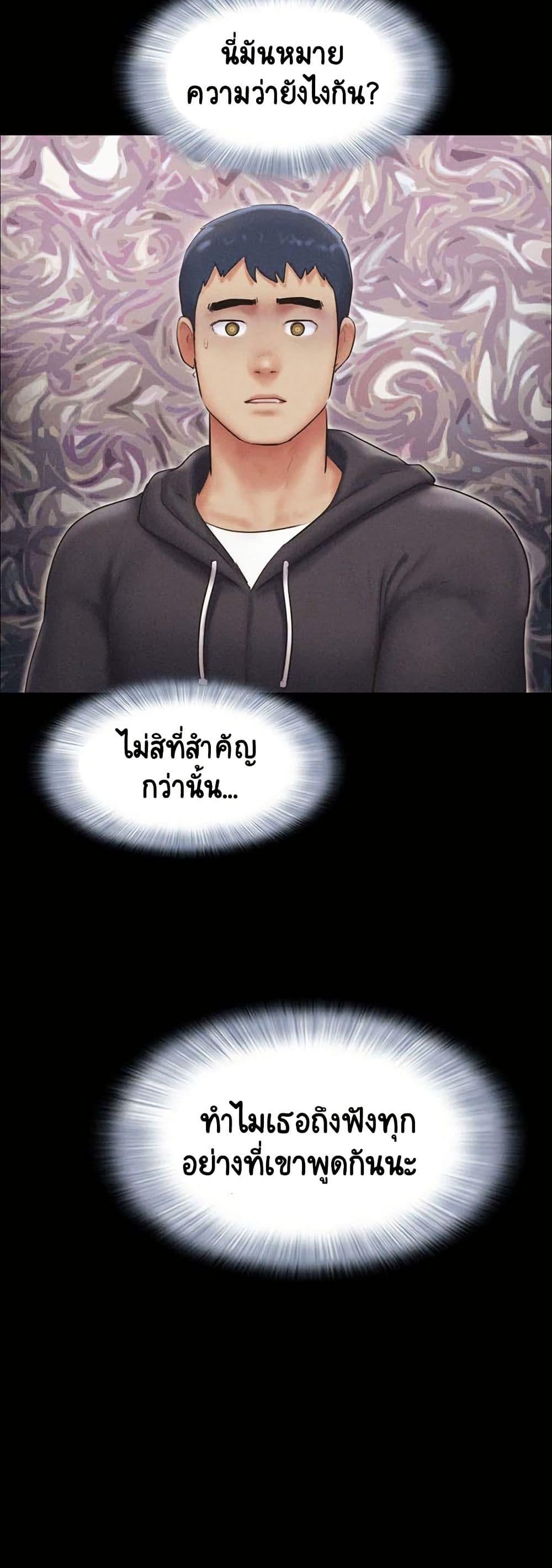 Soeun – Soeun – ตอนที่ 44 หน้า 34