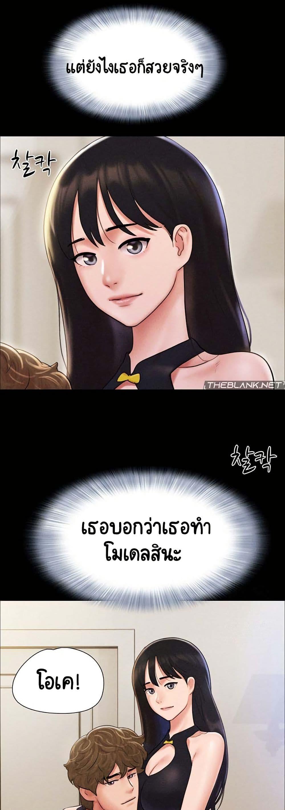 Soeun – Soeun – ตอนที่ 44 หน้า 37