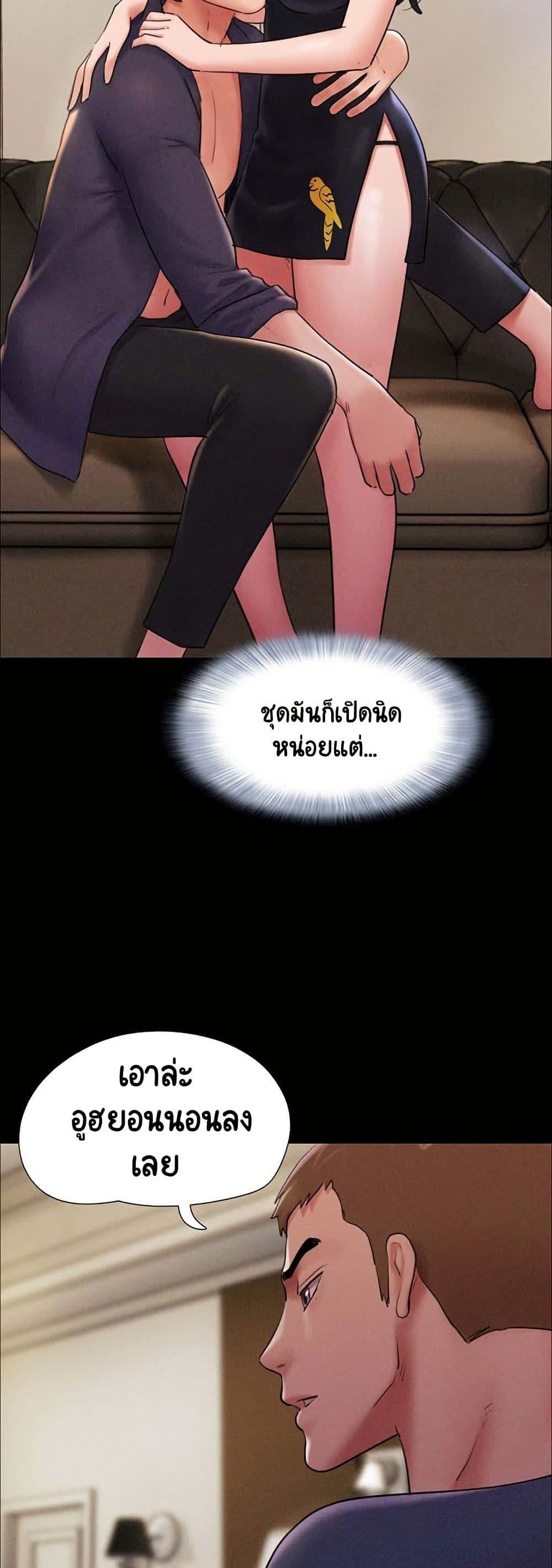 Soeun – Soeun – ตอนที่ 44 หน้า 38