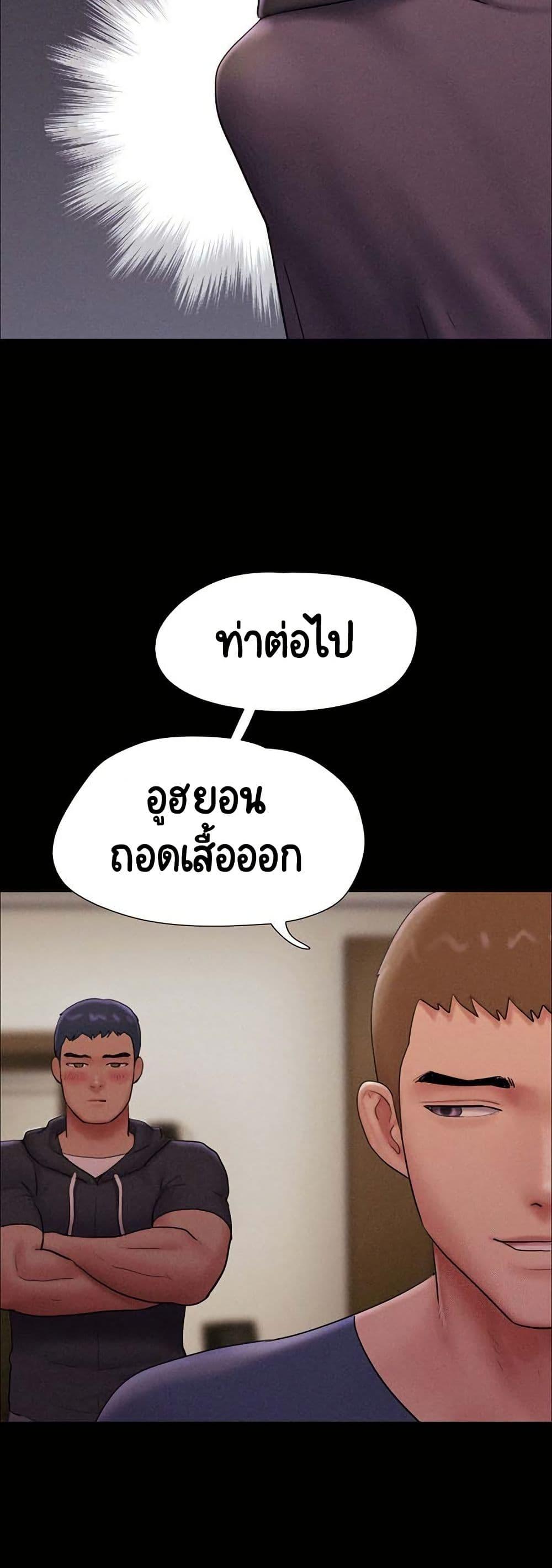 Soeun – Soeun – ตอนที่ 44 หน้า 42