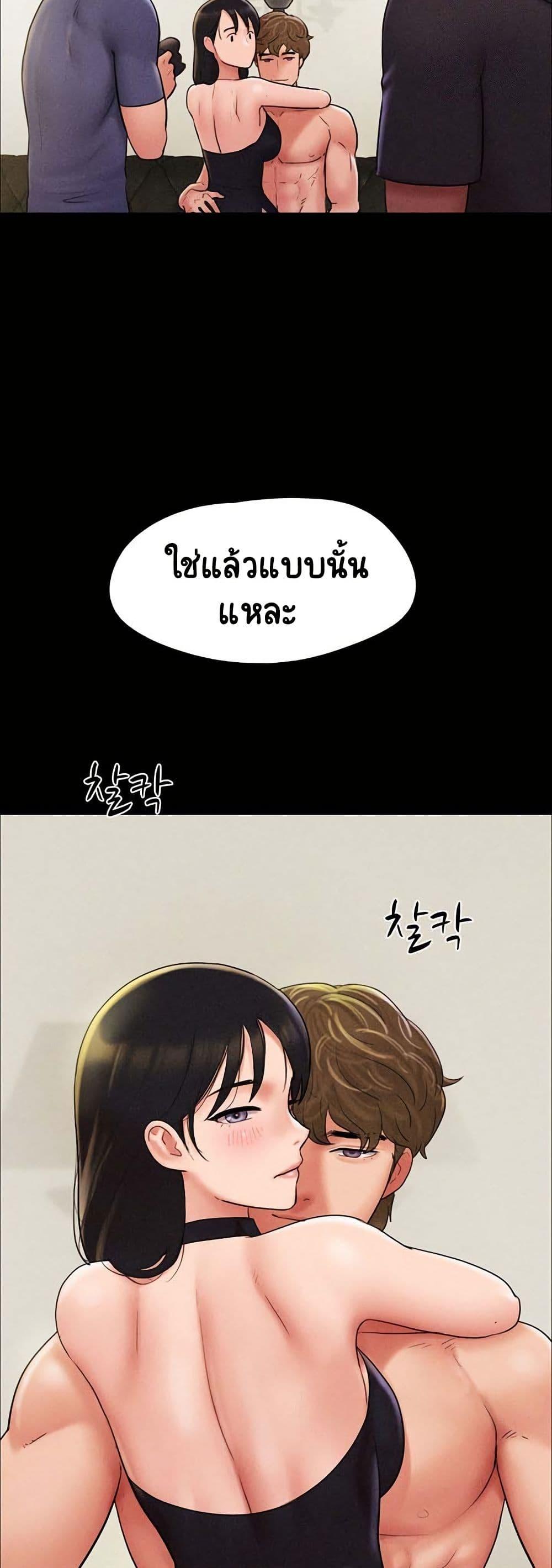 Soeun – Soeun – ตอนที่ 44 หน้า 44