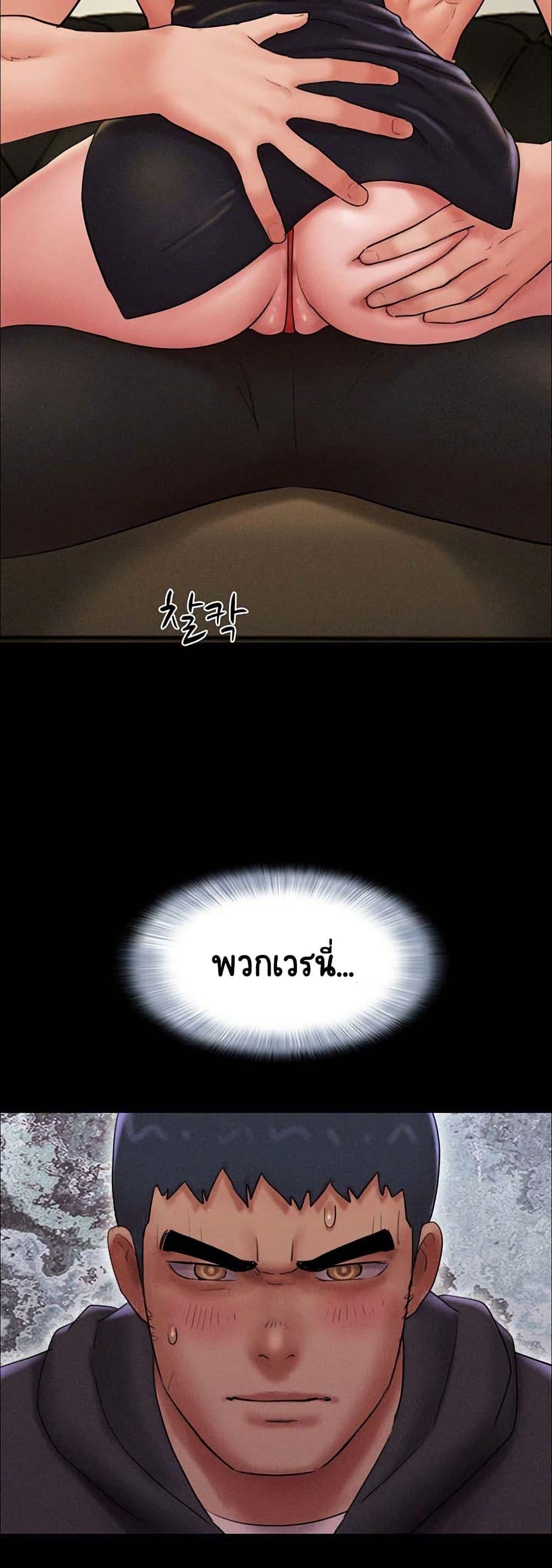 Soeun – Soeun – ตอนที่ 44 หน้า 45