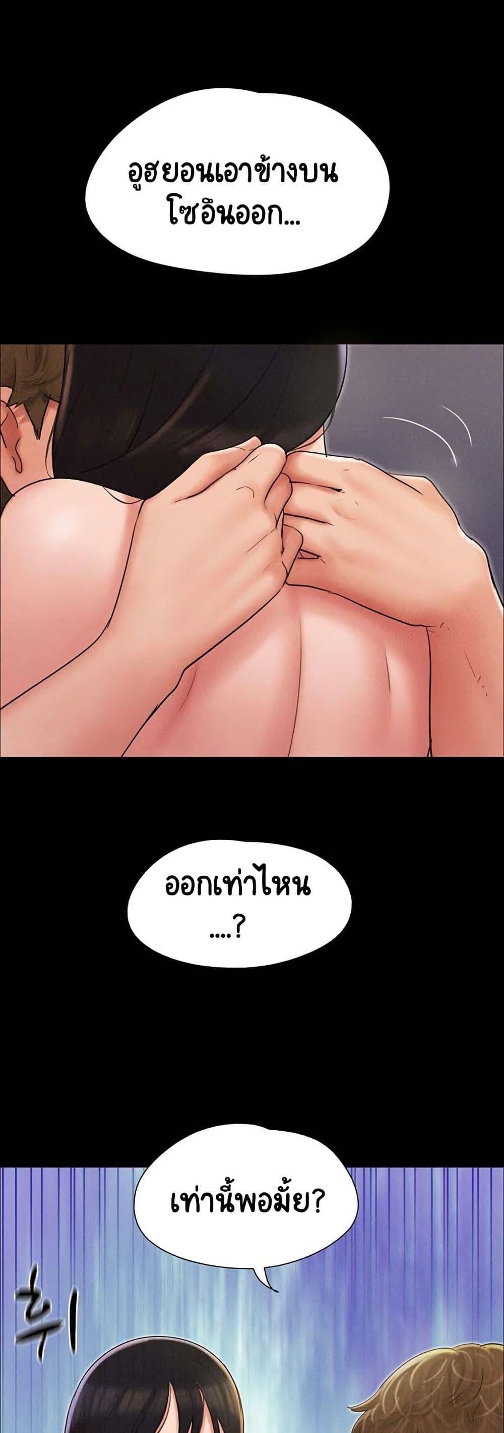 Soeun – Soeun – ตอนที่ 44 หน้า 47