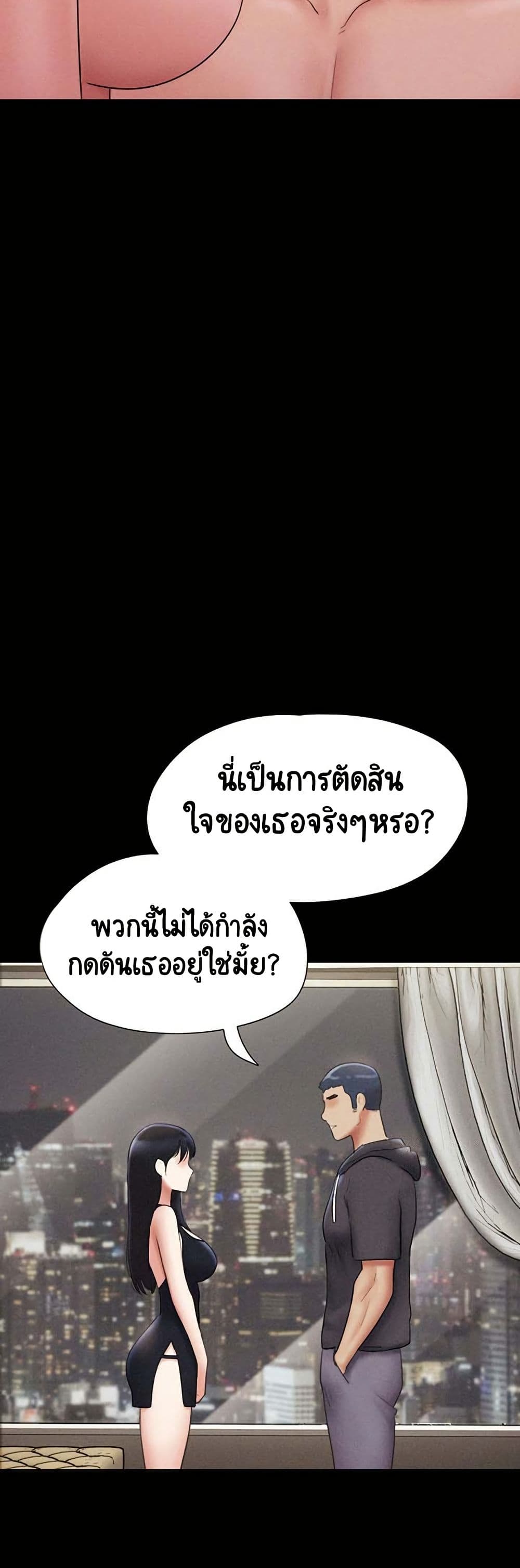 Soeun – Soeun – ตอนที่ 45 หน้า 5