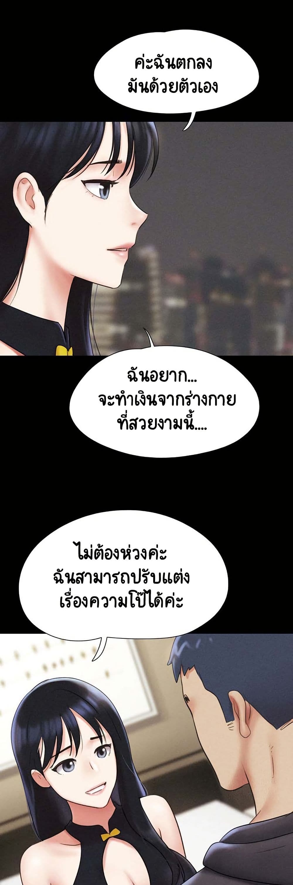 Soeun – Soeun – ตอนที่ 45 หน้า 6