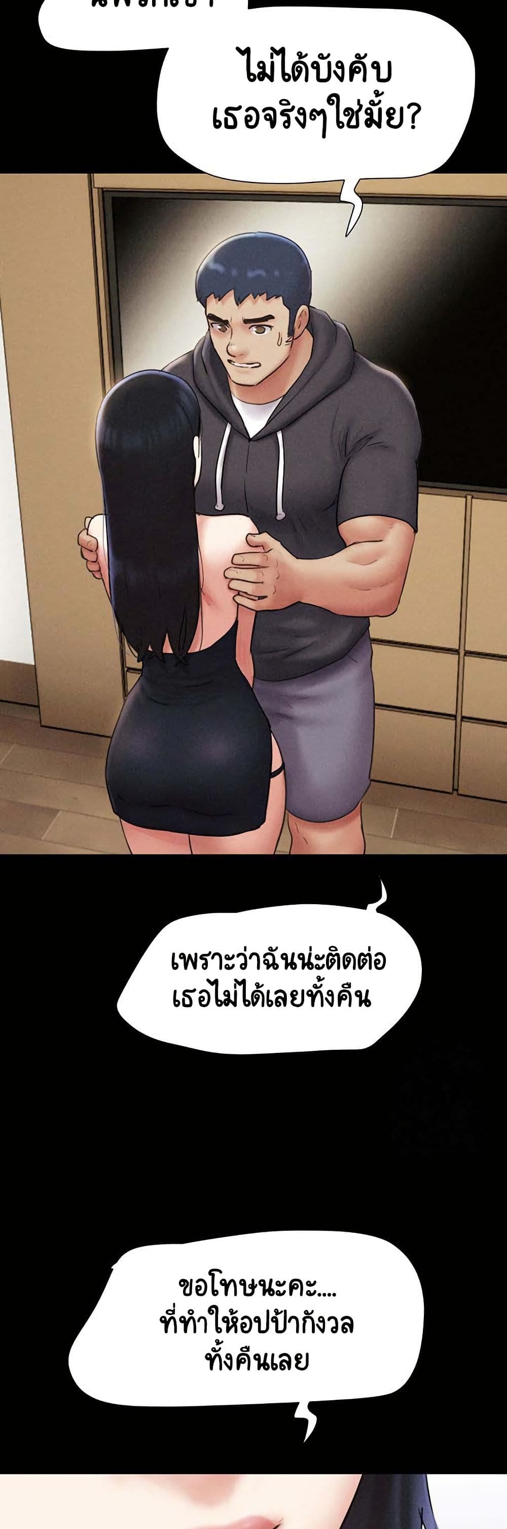 Soeun – Soeun – ตอนที่ 45 หน้า 10