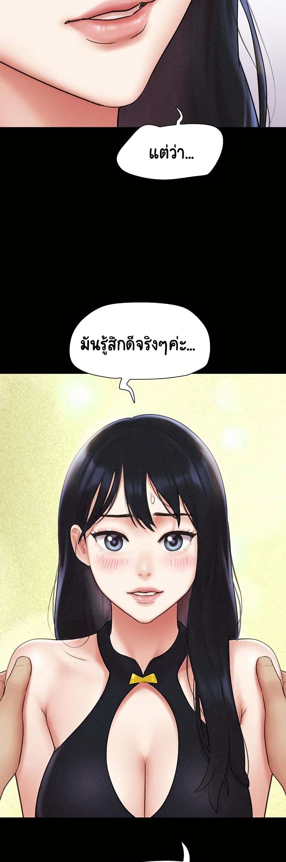 Soeun – Soeun – ตอนที่ 45 หน้า 11