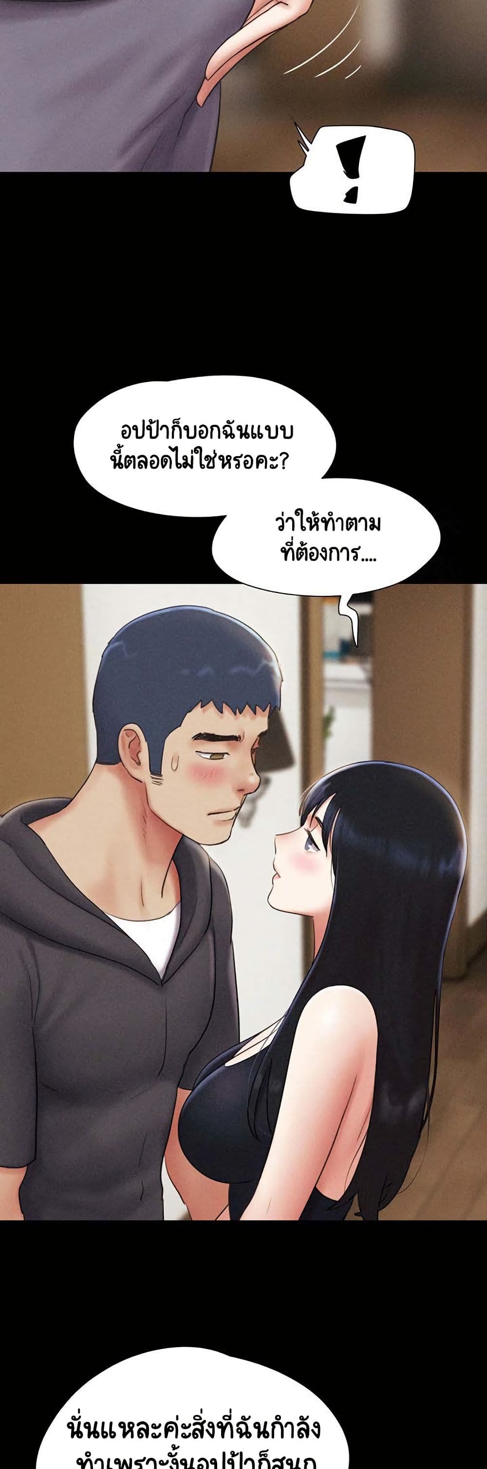Soeun – Soeun – ตอนที่ 45 หน้า 13