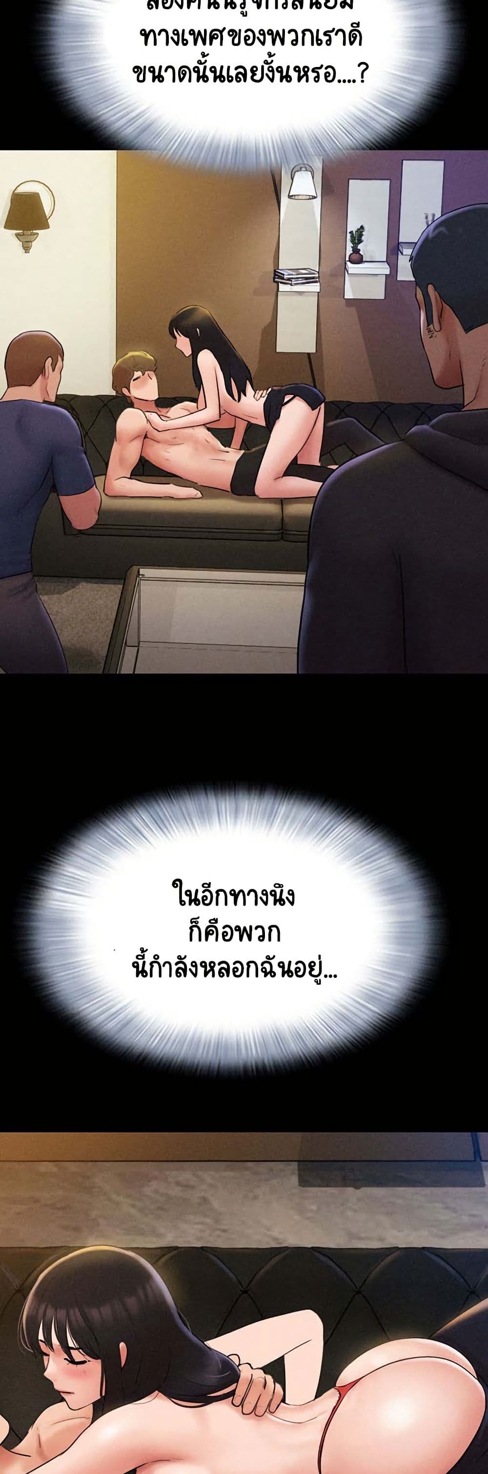 Soeun – Soeun – ตอนที่ 45 หน้า 19