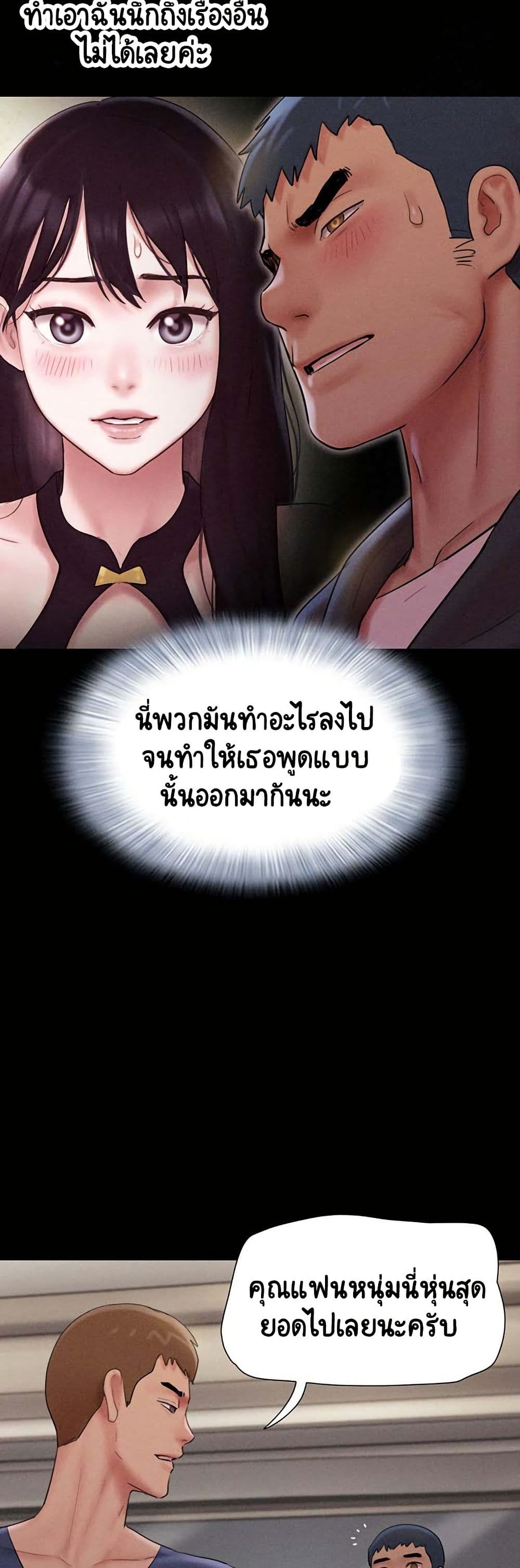 Soeun – Soeun – ตอนที่ 45 หน้า 21