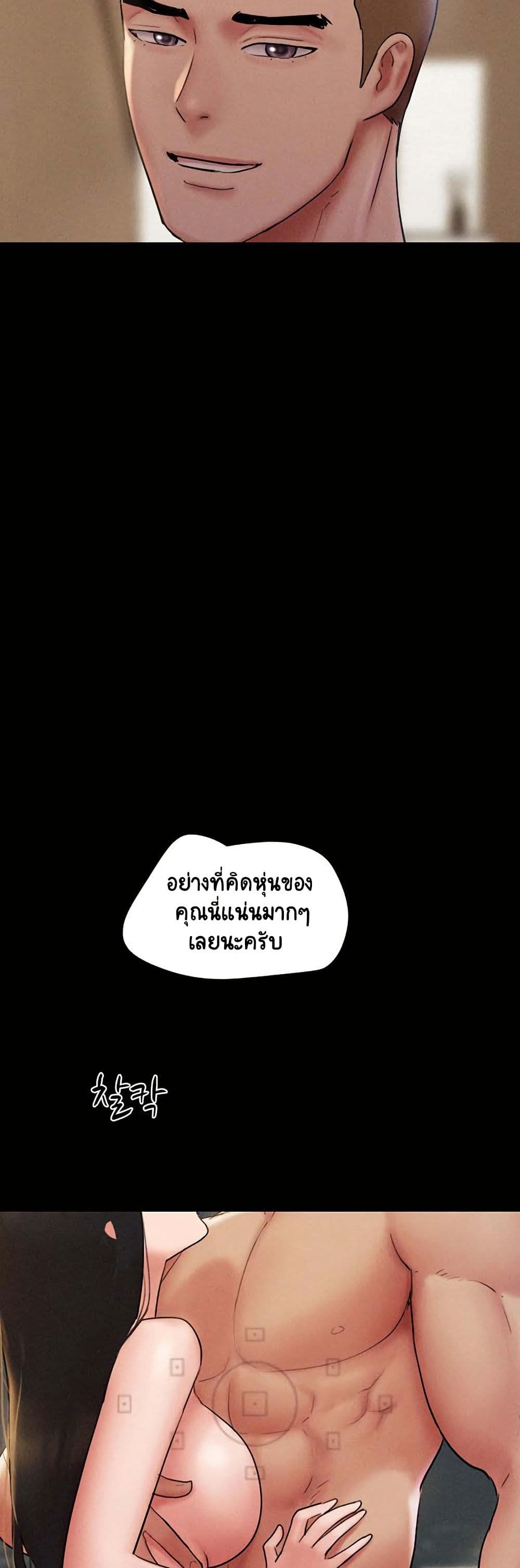 Soeun – Soeun – ตอนที่ 45 หน้า 24