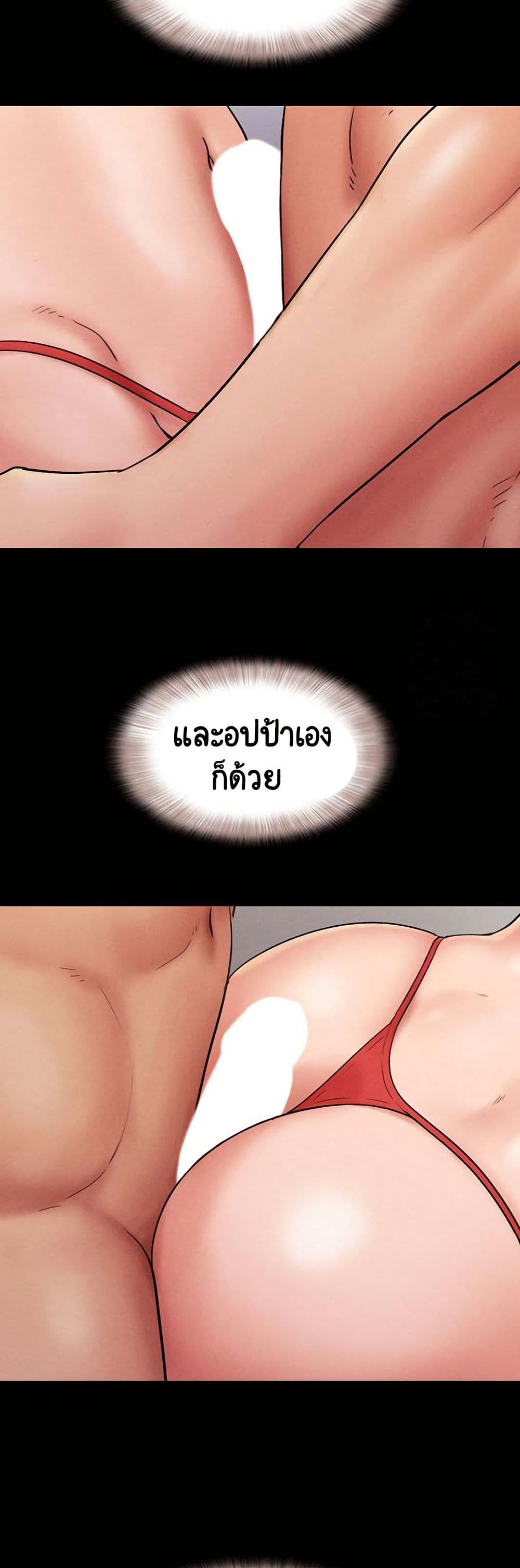 Soeun – Soeun – ตอนที่ 45 หน้า 31