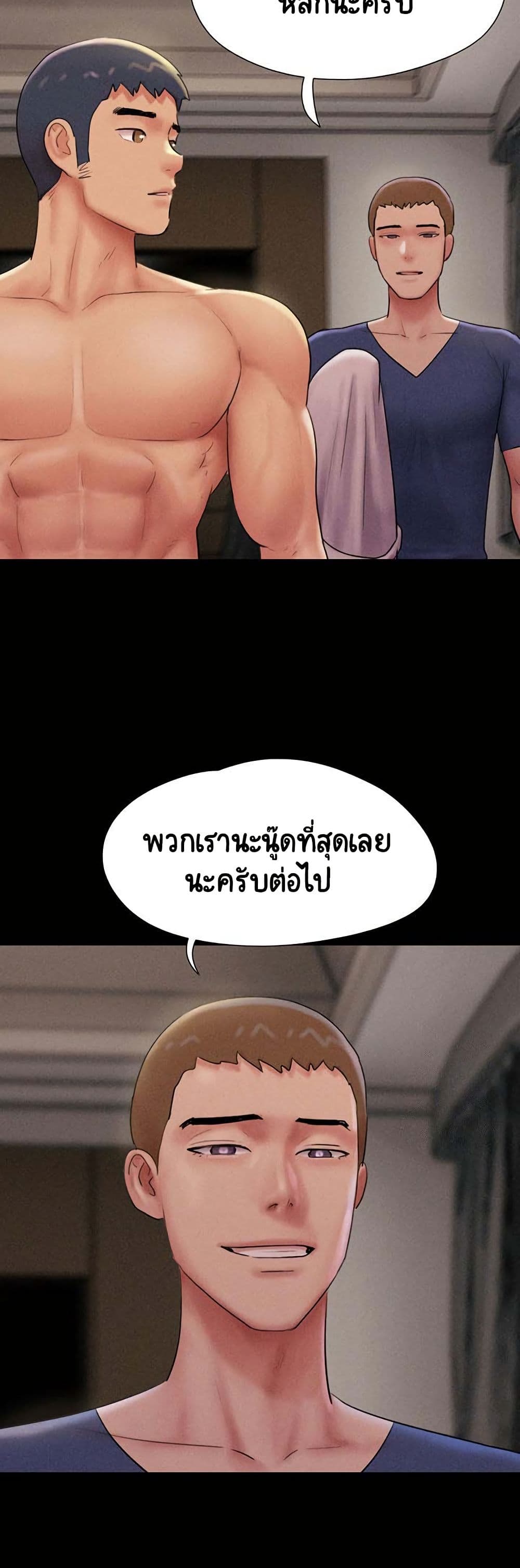 Soeun – Soeun – ตอนที่ 45 หน้า 36